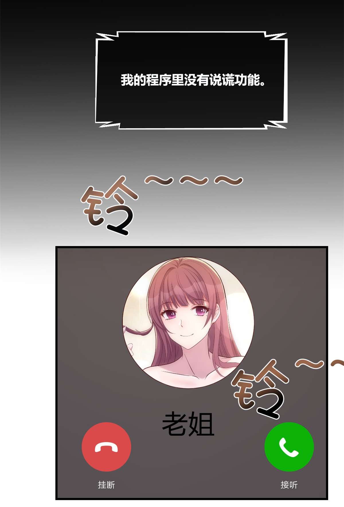 我的姐姐是大明星77 77