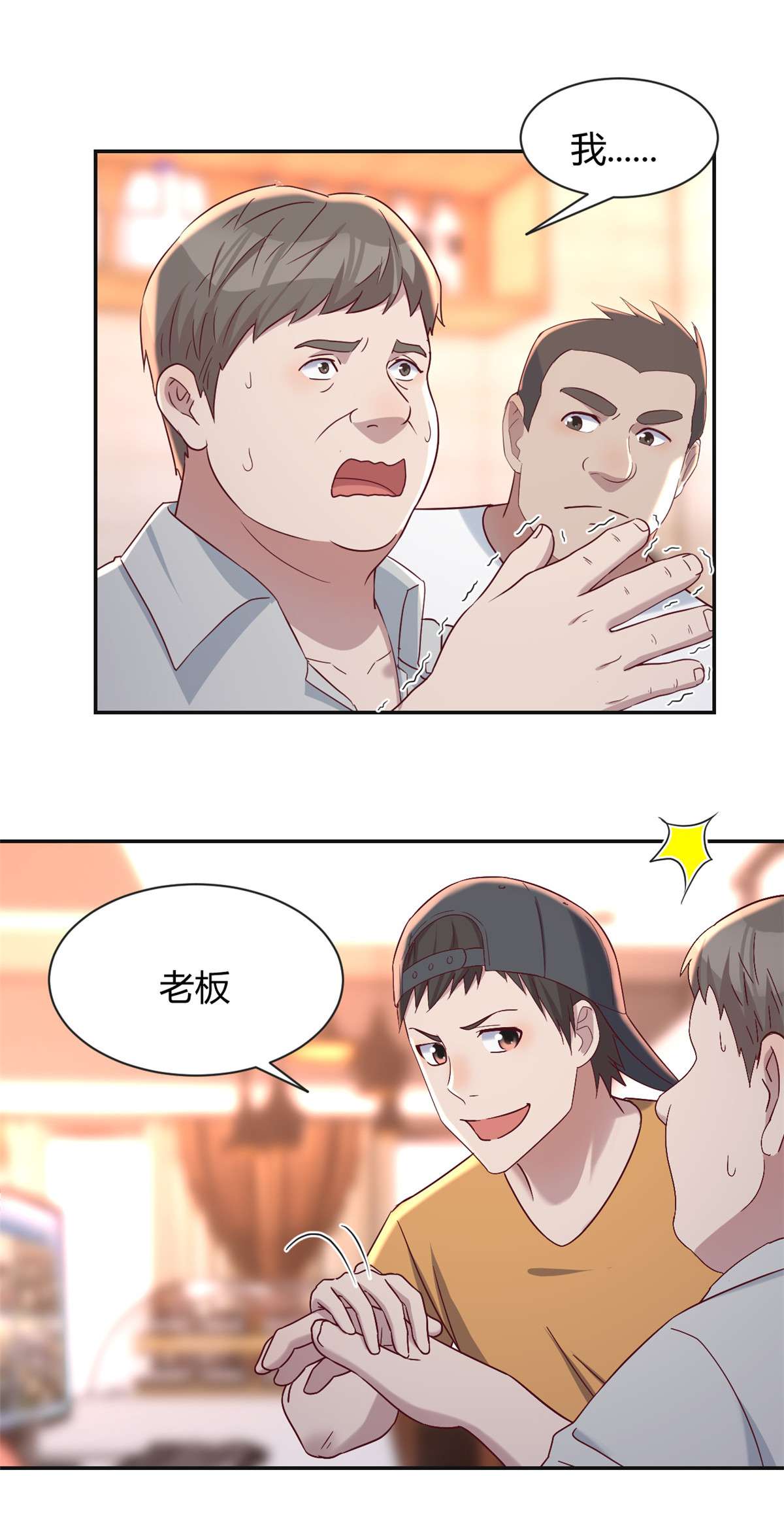 我的姐姐是大明星78 78