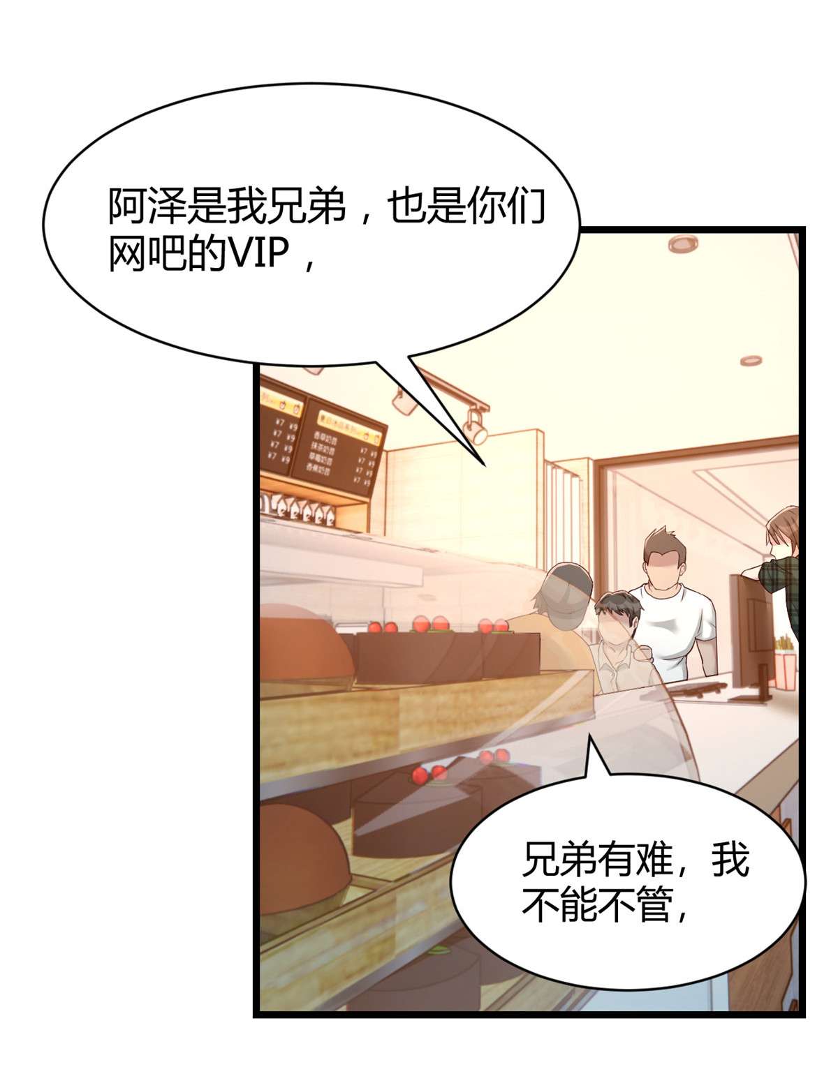 我的姐姐是大明星78 78