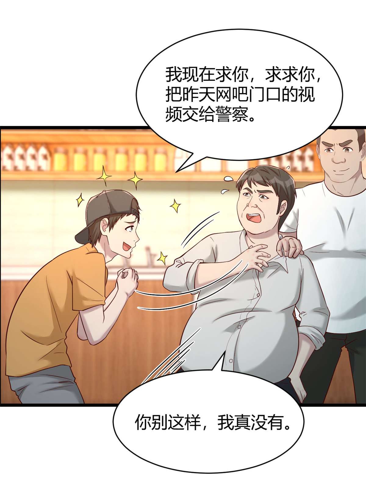 我的姐姐是大明星78 78