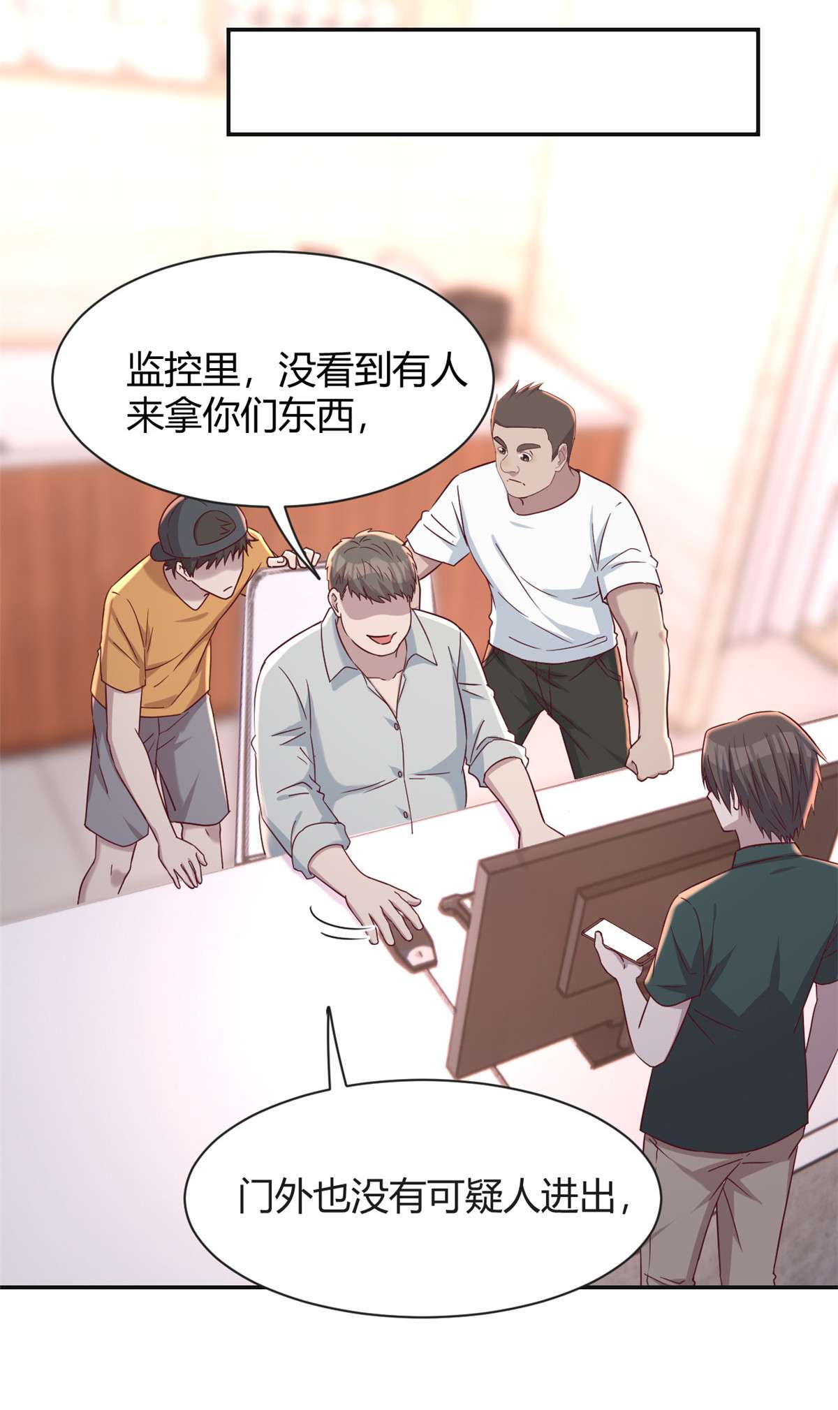 我的姐姐是大明星78 78