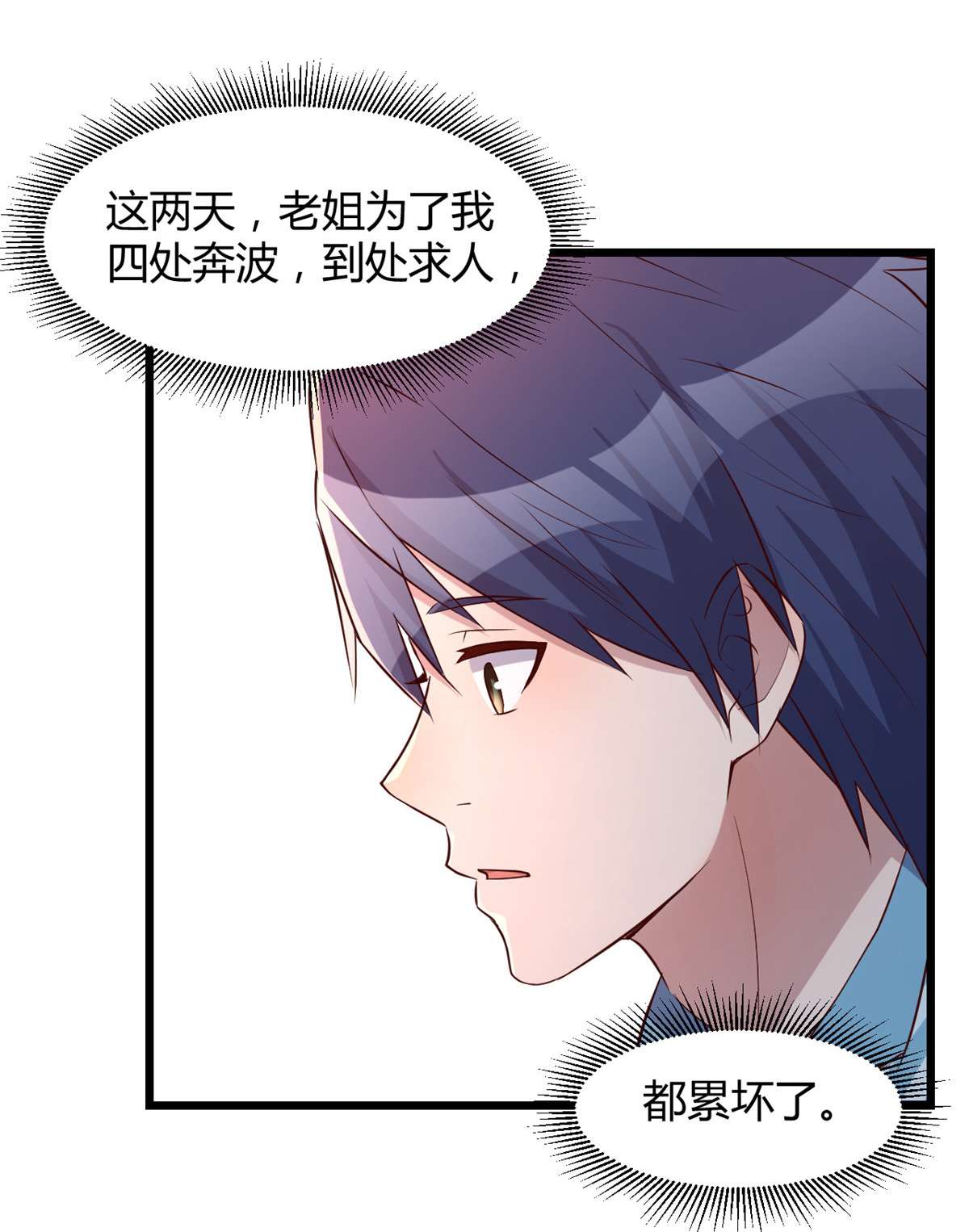 我的姐姐是大明星78 78