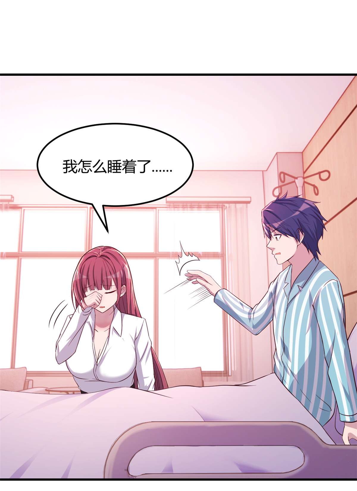 我的姐姐是大明星79 79