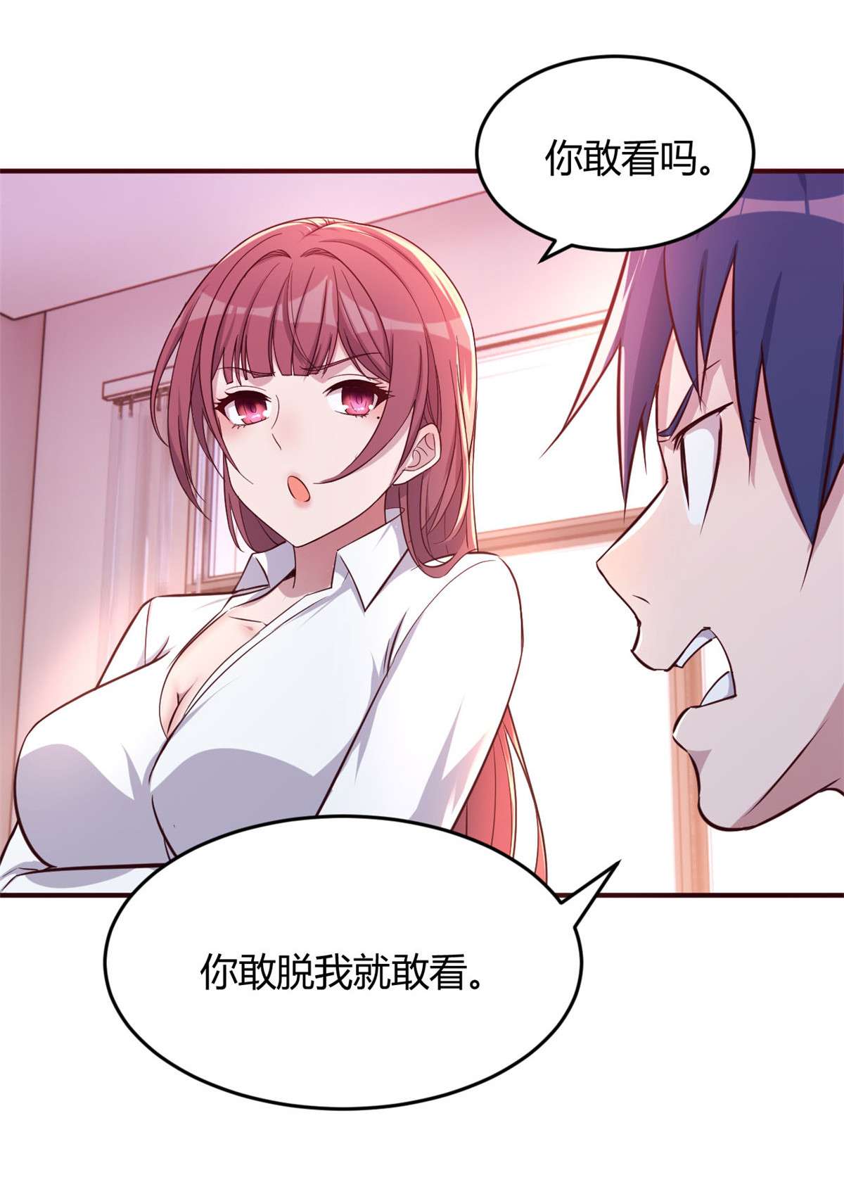 我的姐姐是大明星79 79