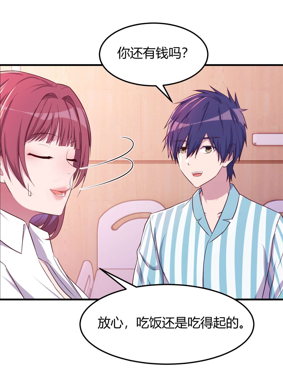 我的姐姐是大明星79 79