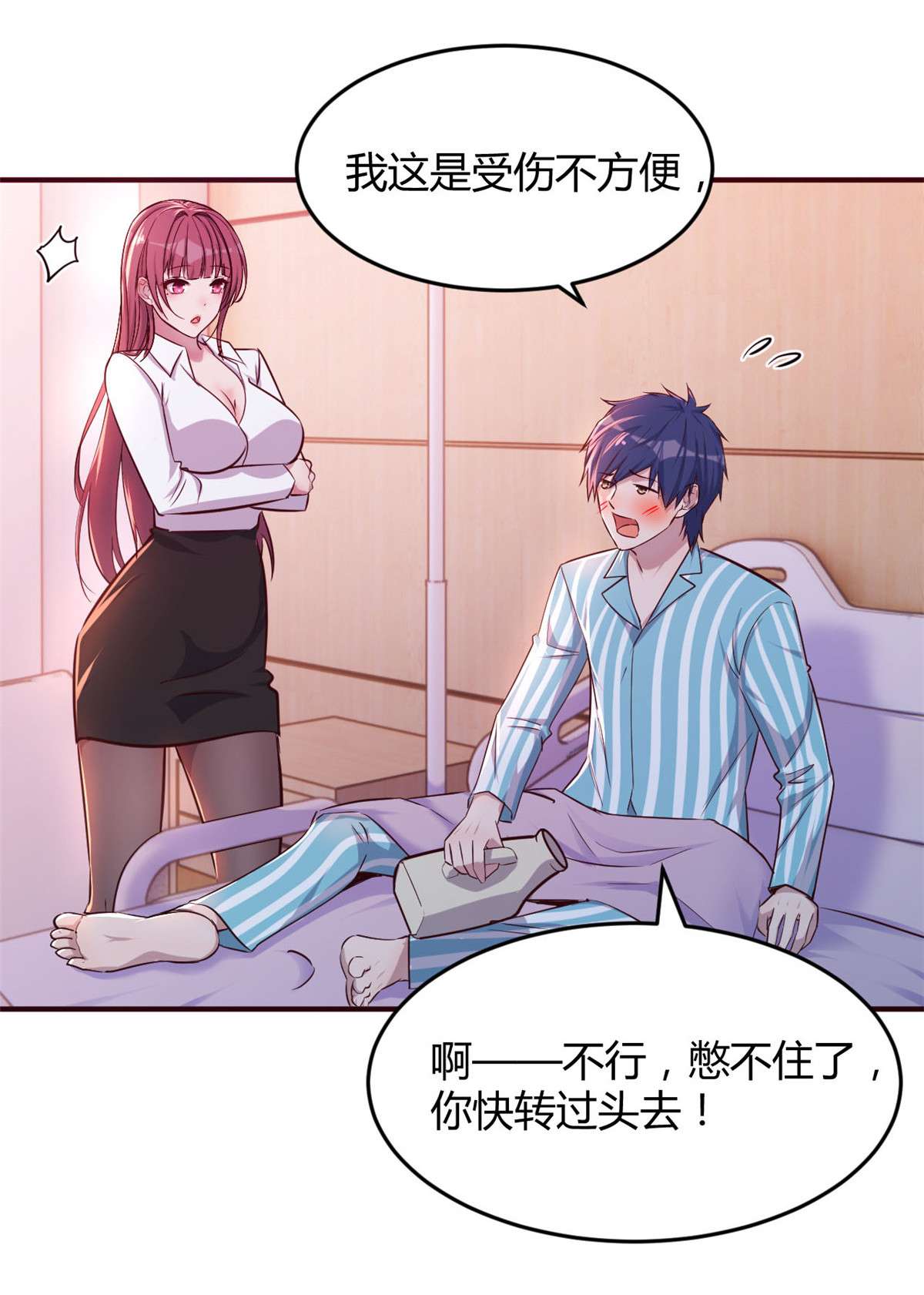 我的姐姐是大明星79 79