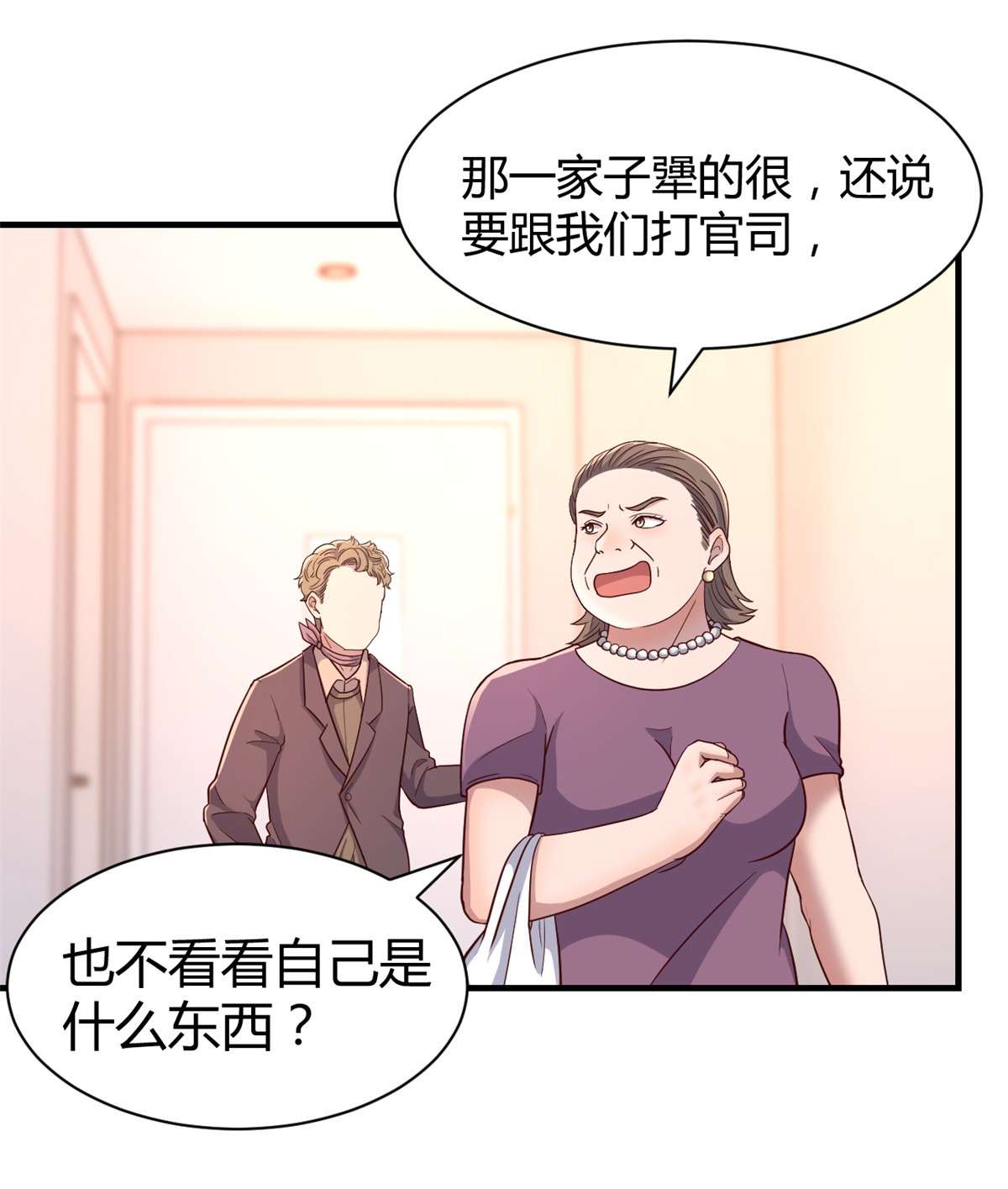 我的姐姐是大明星79 79