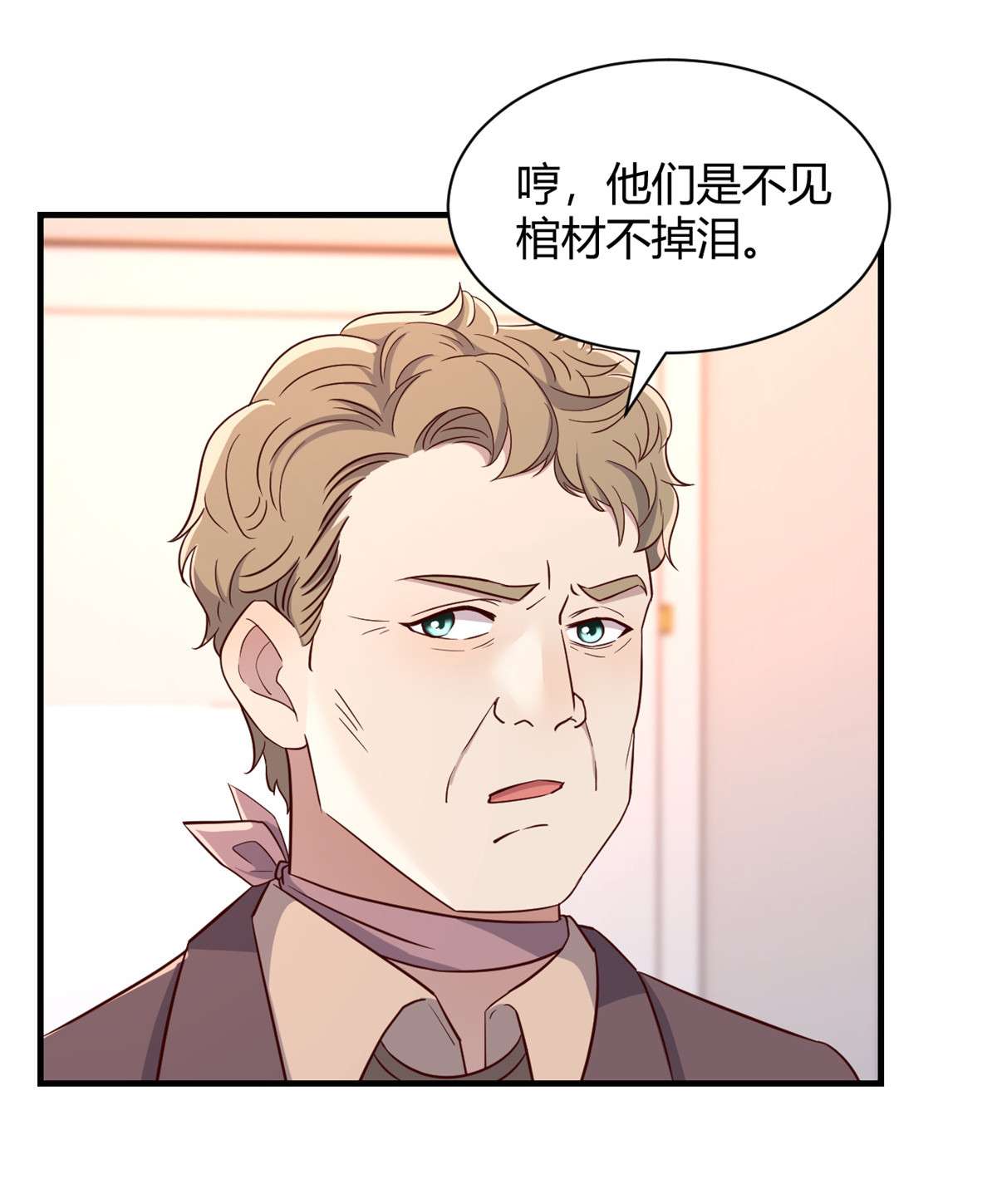 我的姐姐是大明星79 79