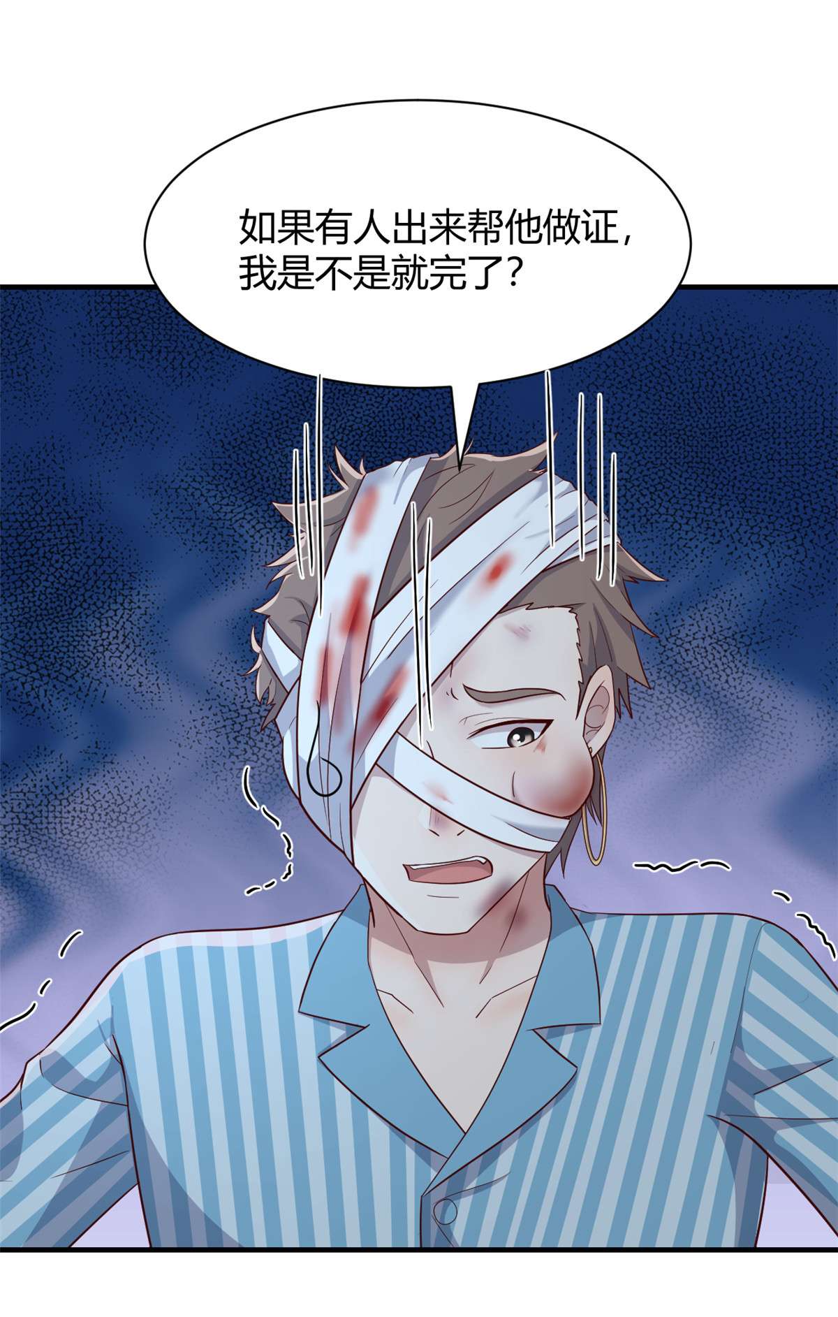 我的姐姐是大明星79 79
