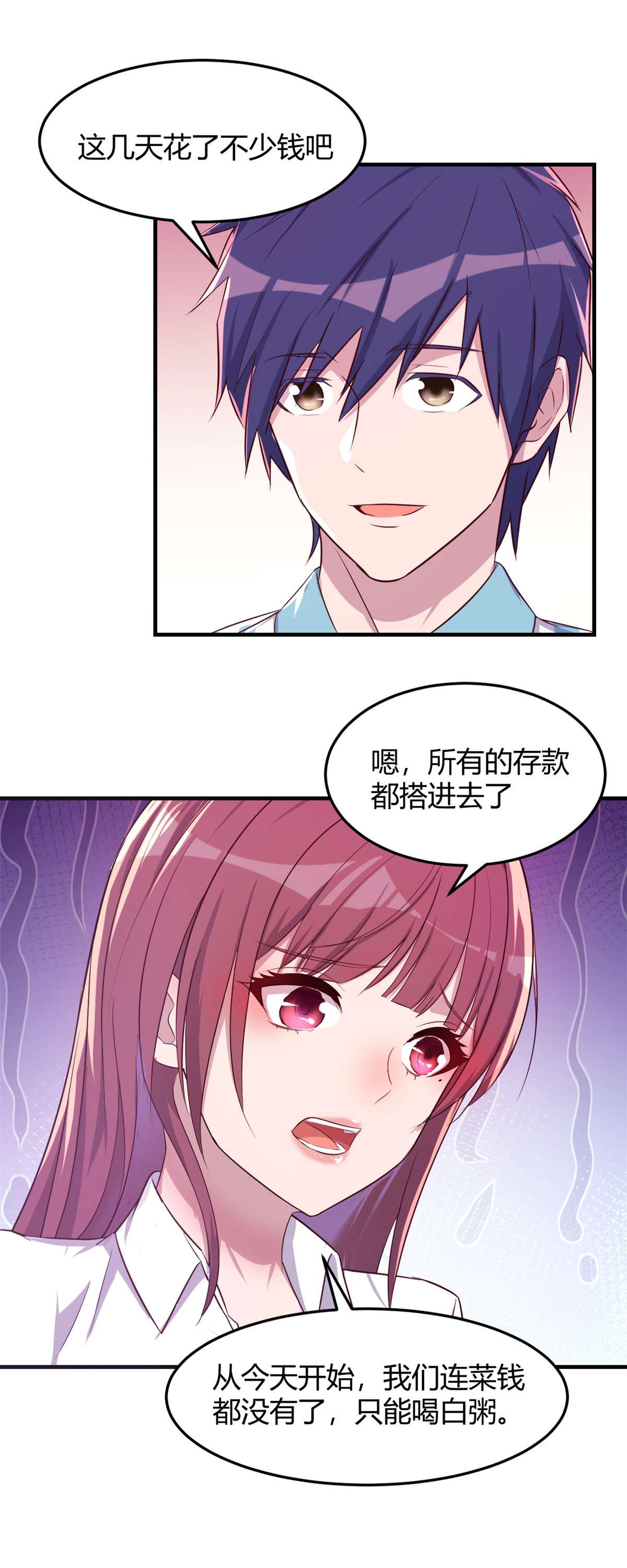 我的姐姐是大明星79 79