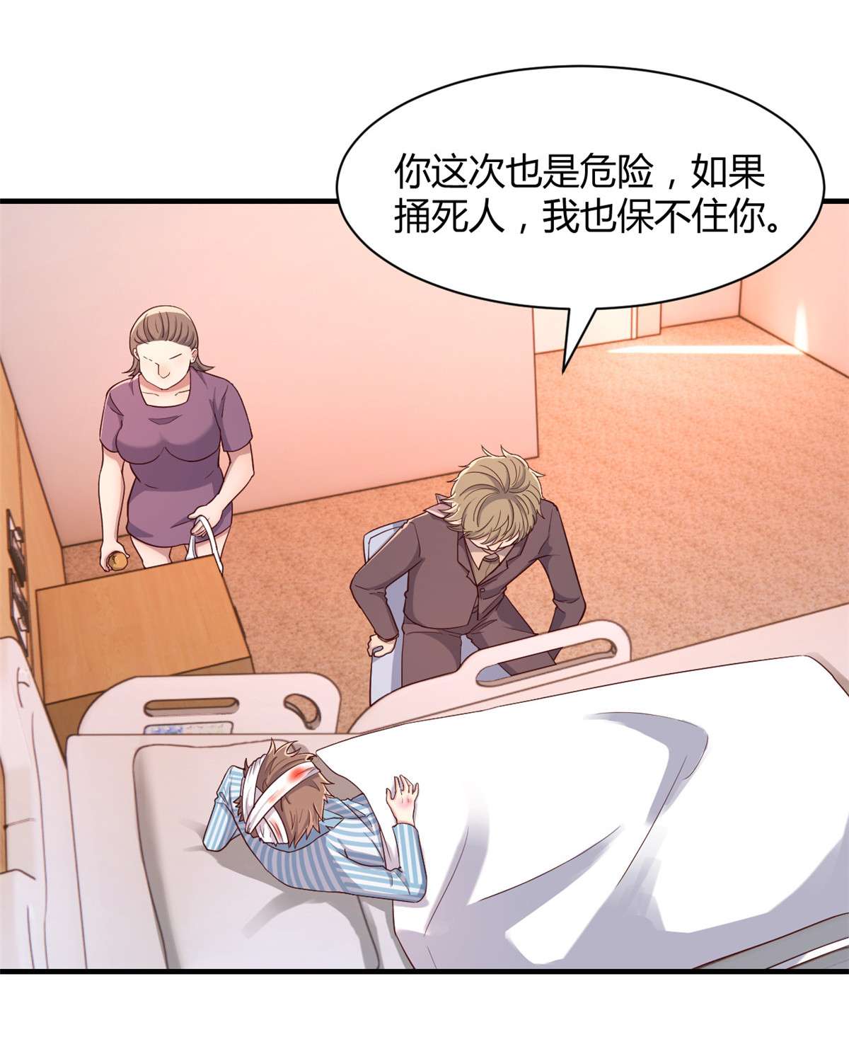 我的姐姐是大明星79 79