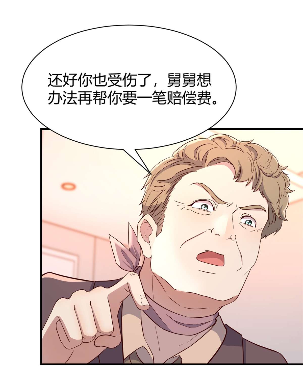 我的姐姐是大明星79 79