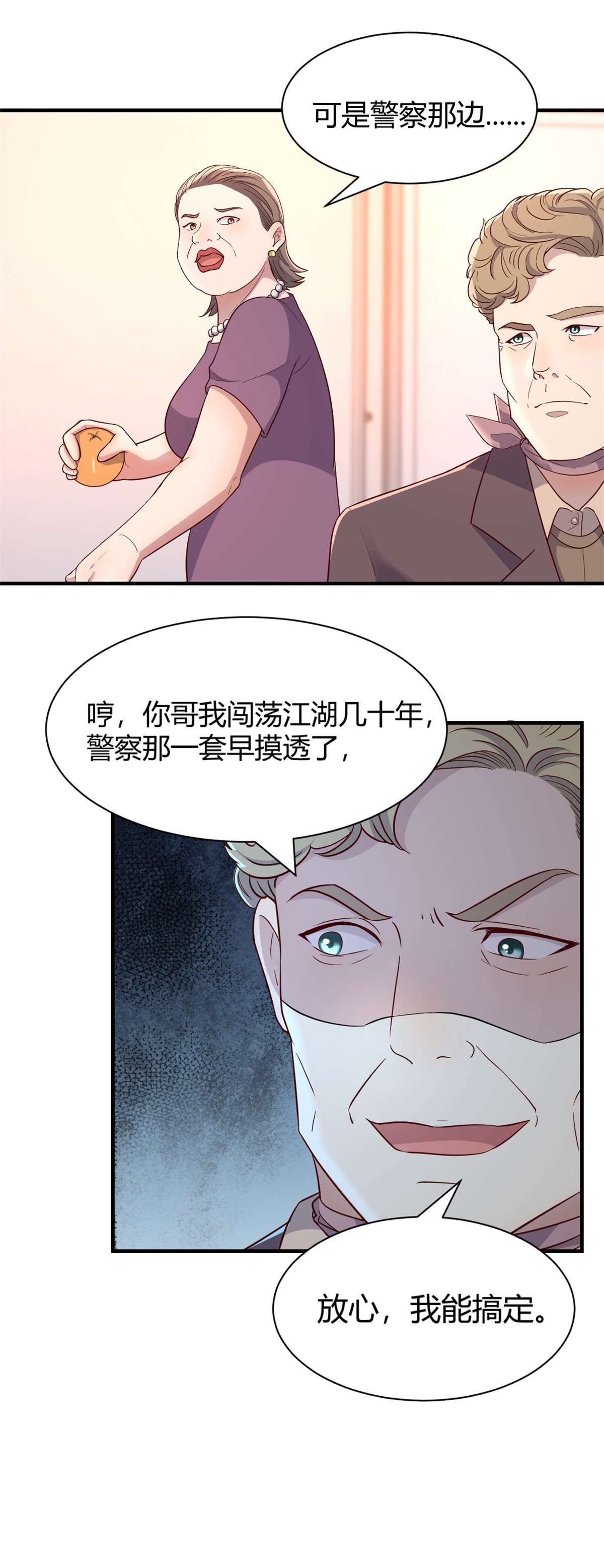 我的姐姐是大明星79 79