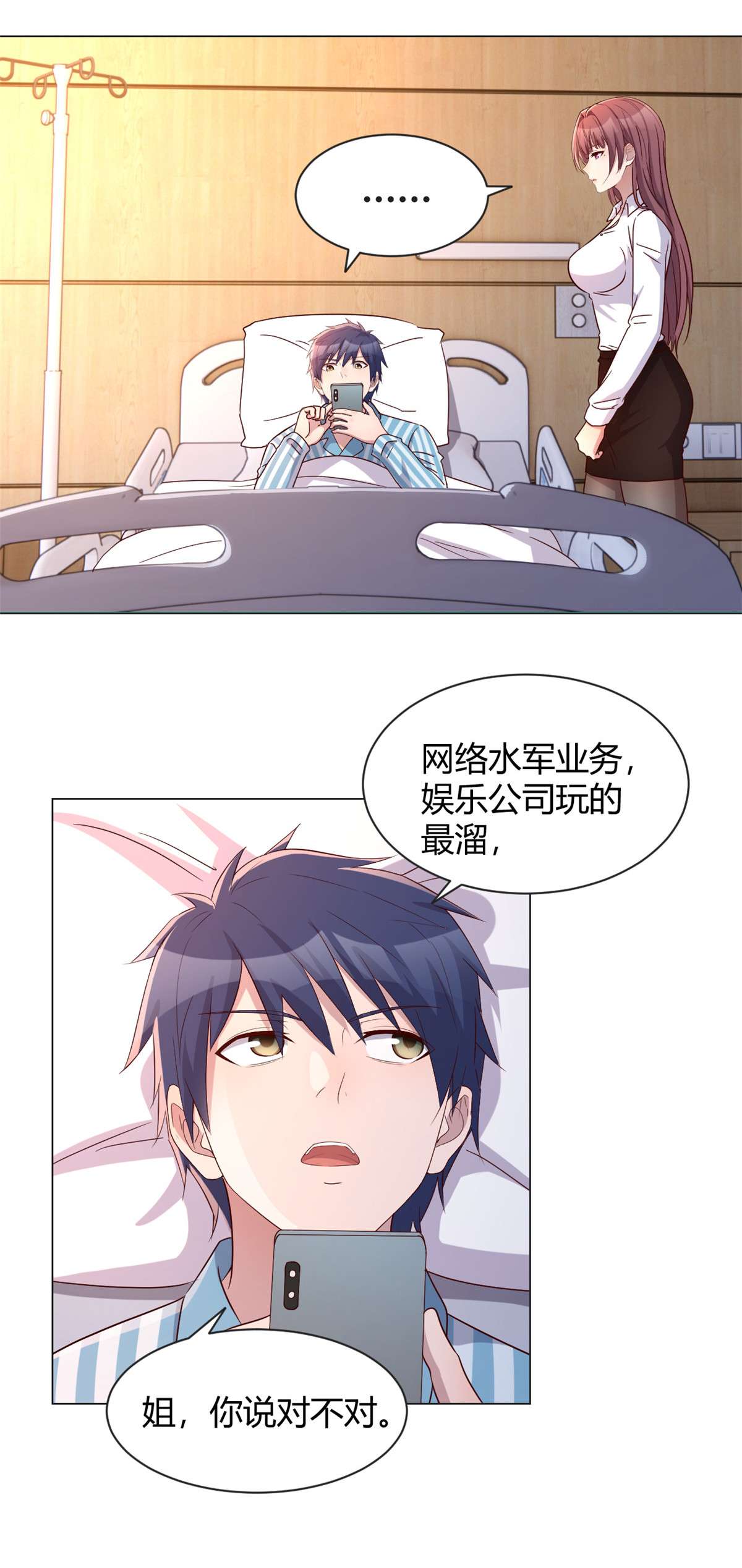 我的姐姐是大明星80 80