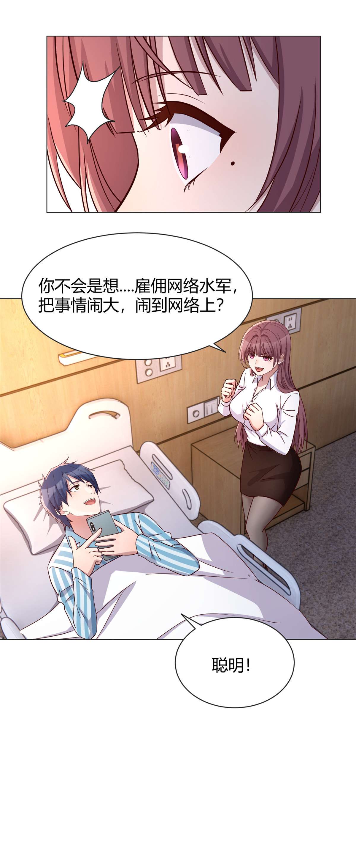 我的姐姐是大明星80 80