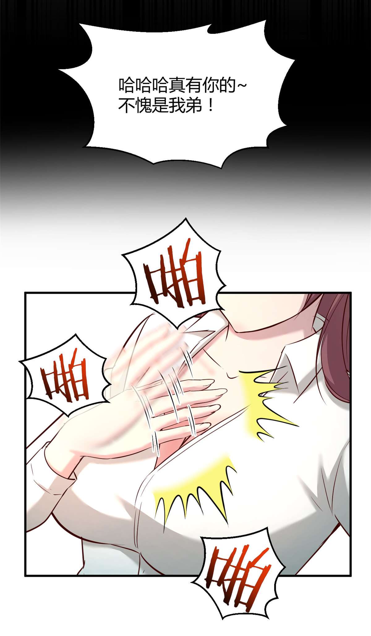 我的姐姐是大明星80 80