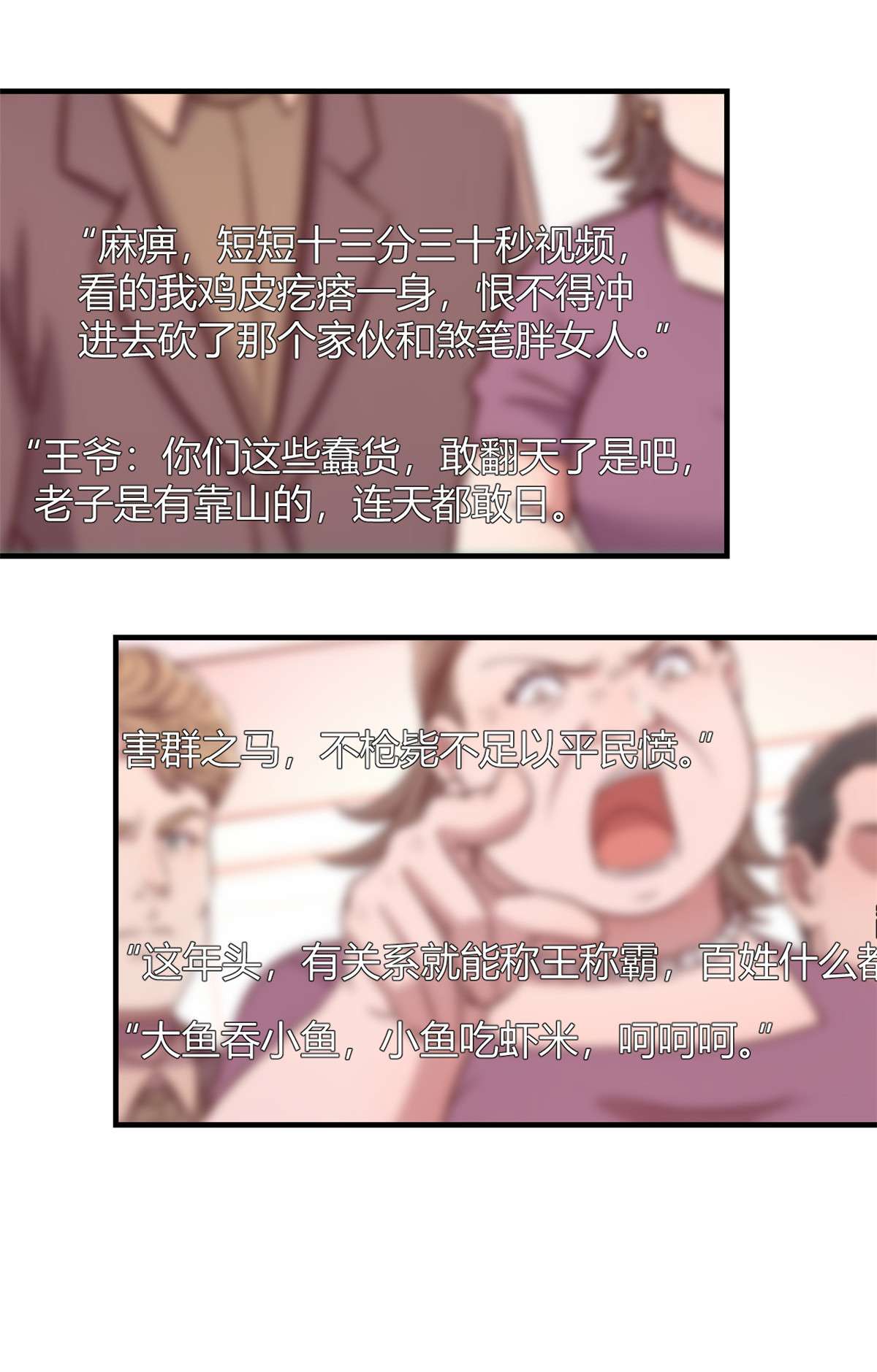 我的姐姐是大明星80 80