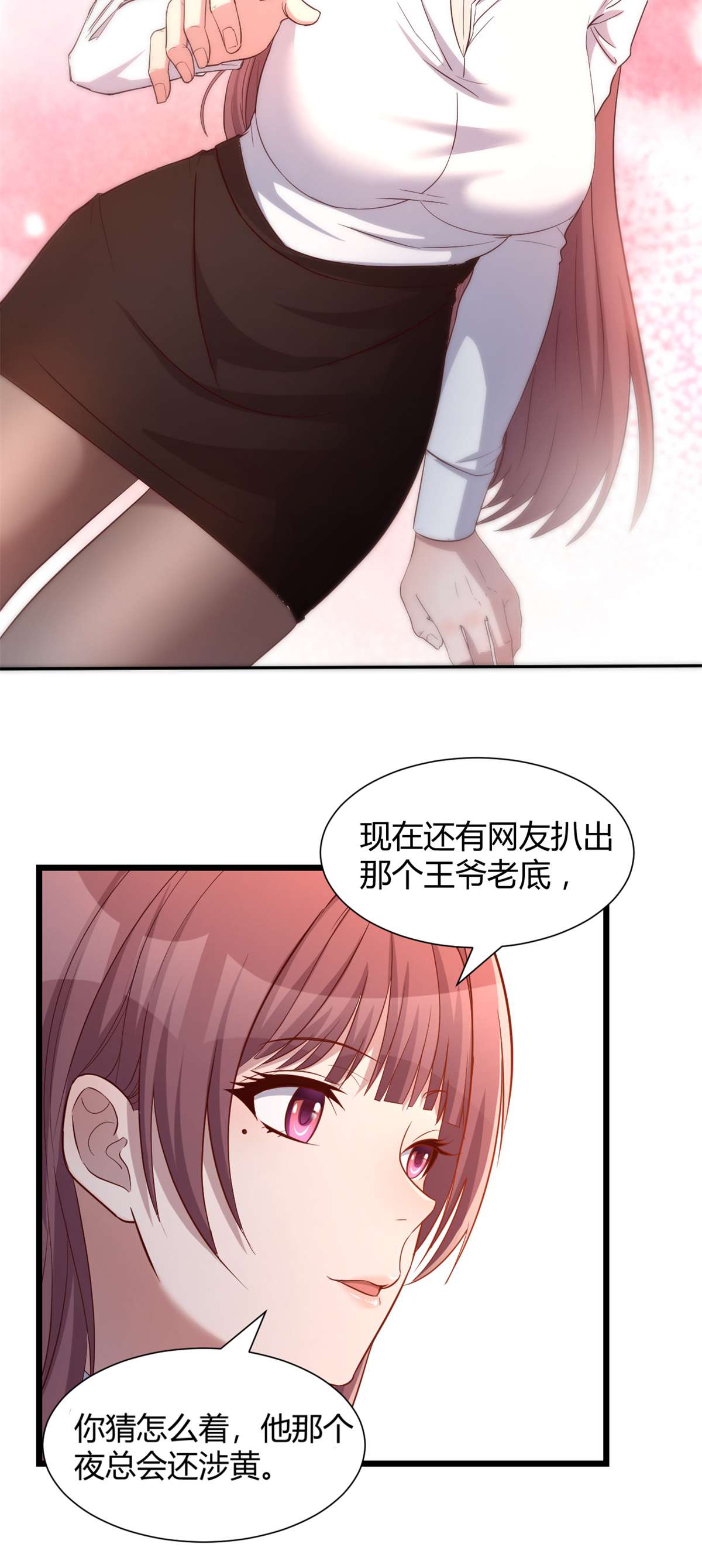 我的姐姐是大明星81 81