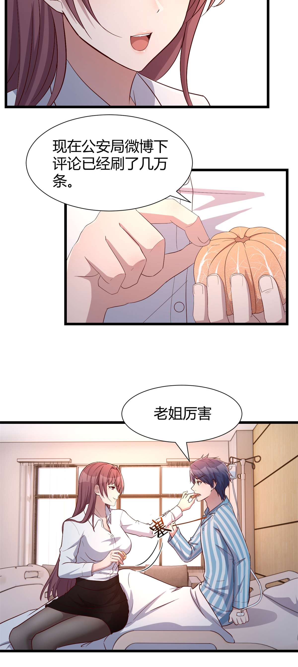 我的姐姐是大明星81 81