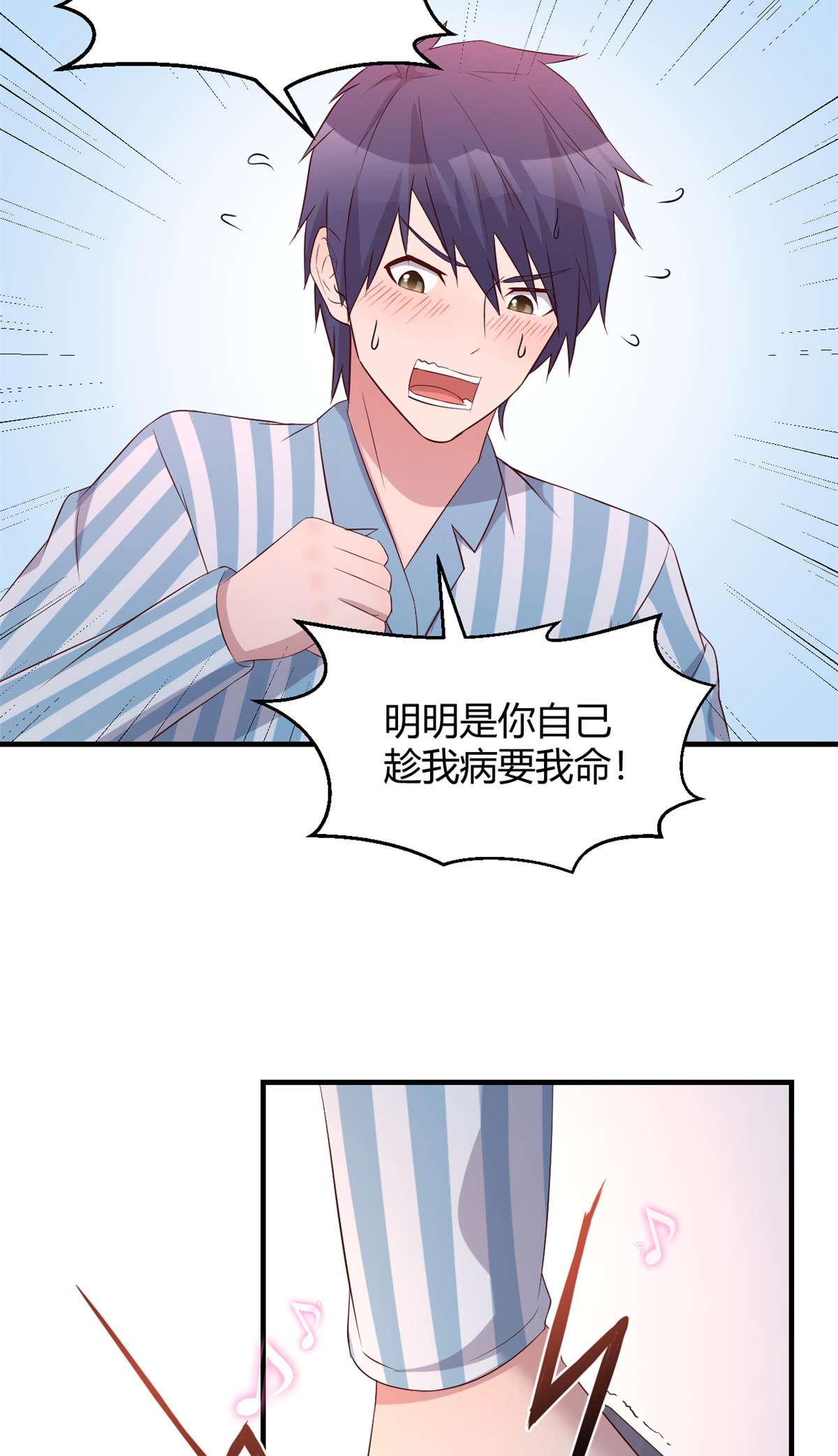我的姐姐是大明星81 81