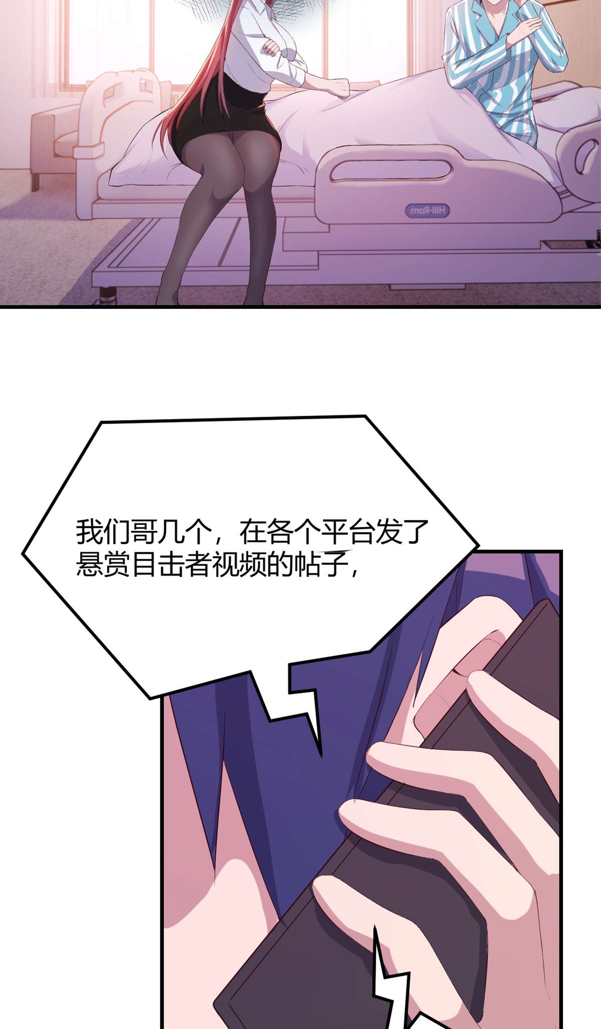 我的姐姐是大明星81 81