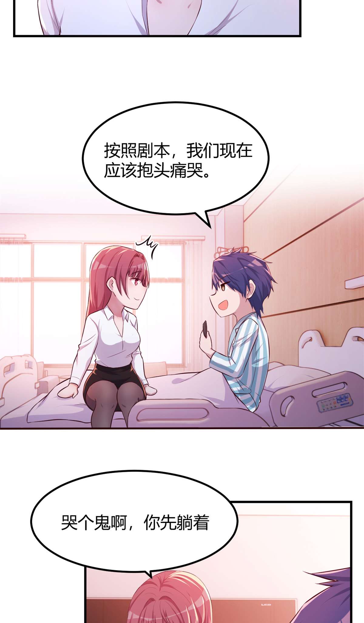 我的姐姐是大明星81 81