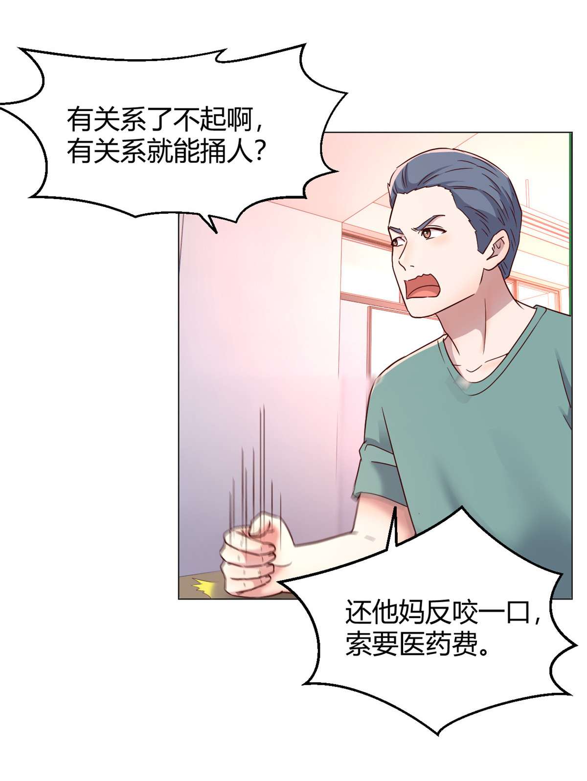 我的姐姐是大明星82 82