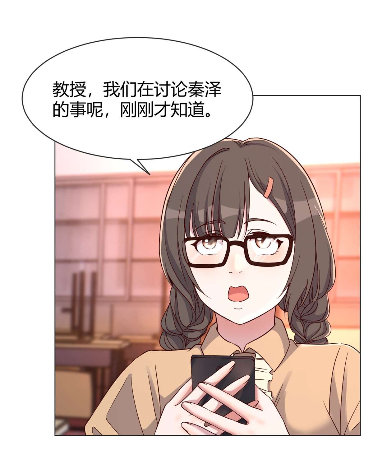我的姐姐是大明星82 82