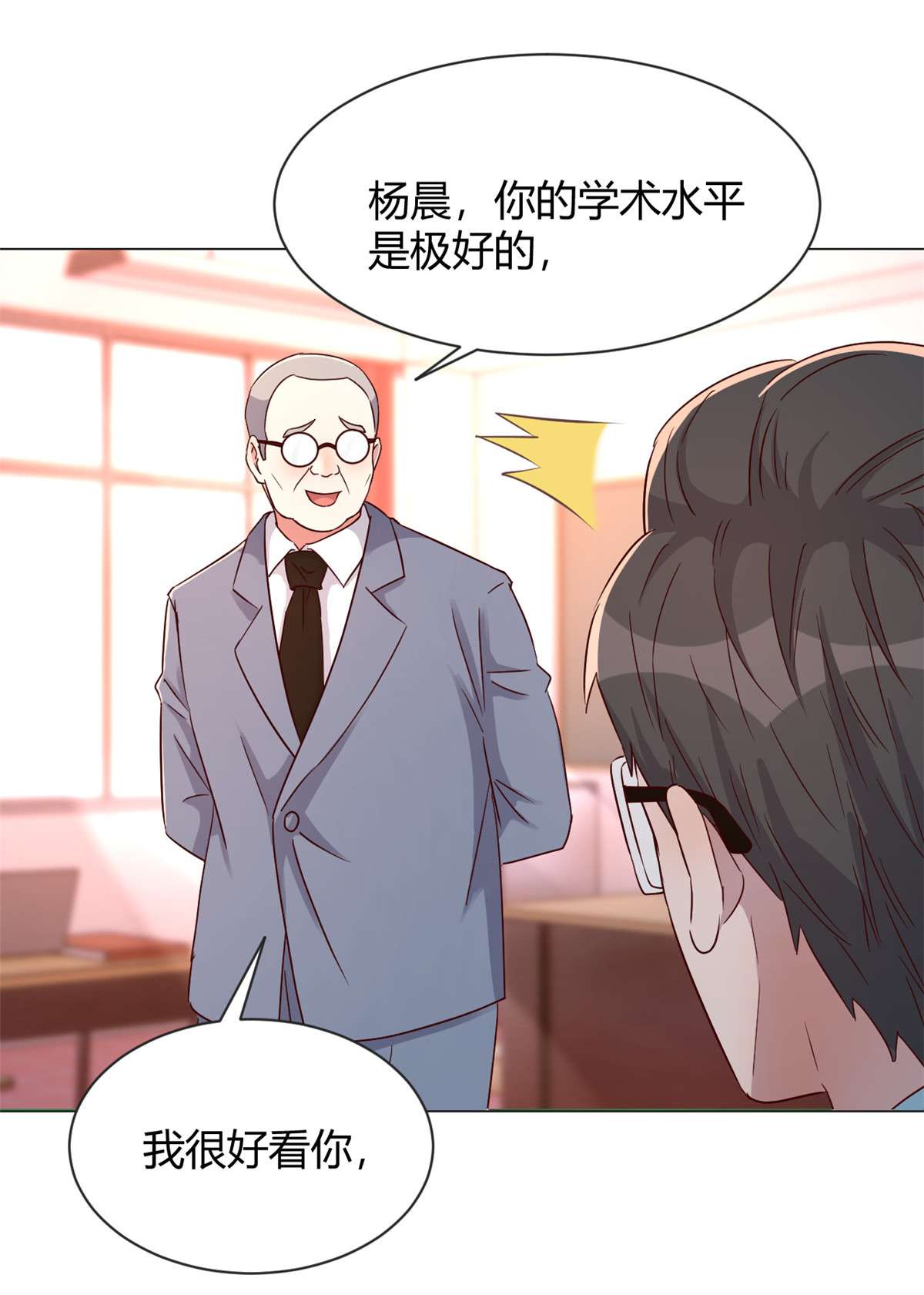 我的姐姐是大明星82 82