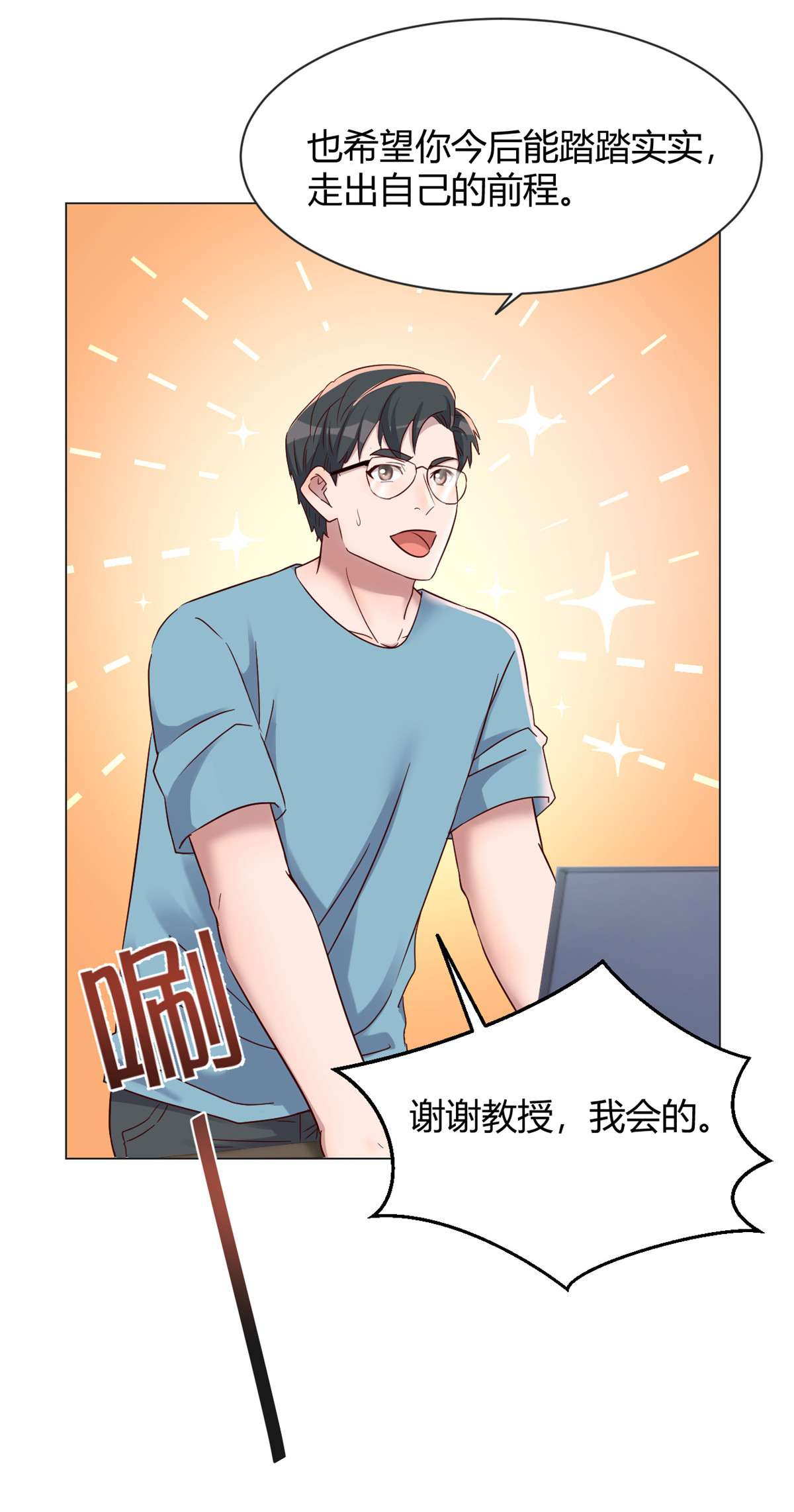 我的姐姐是大明星82 82