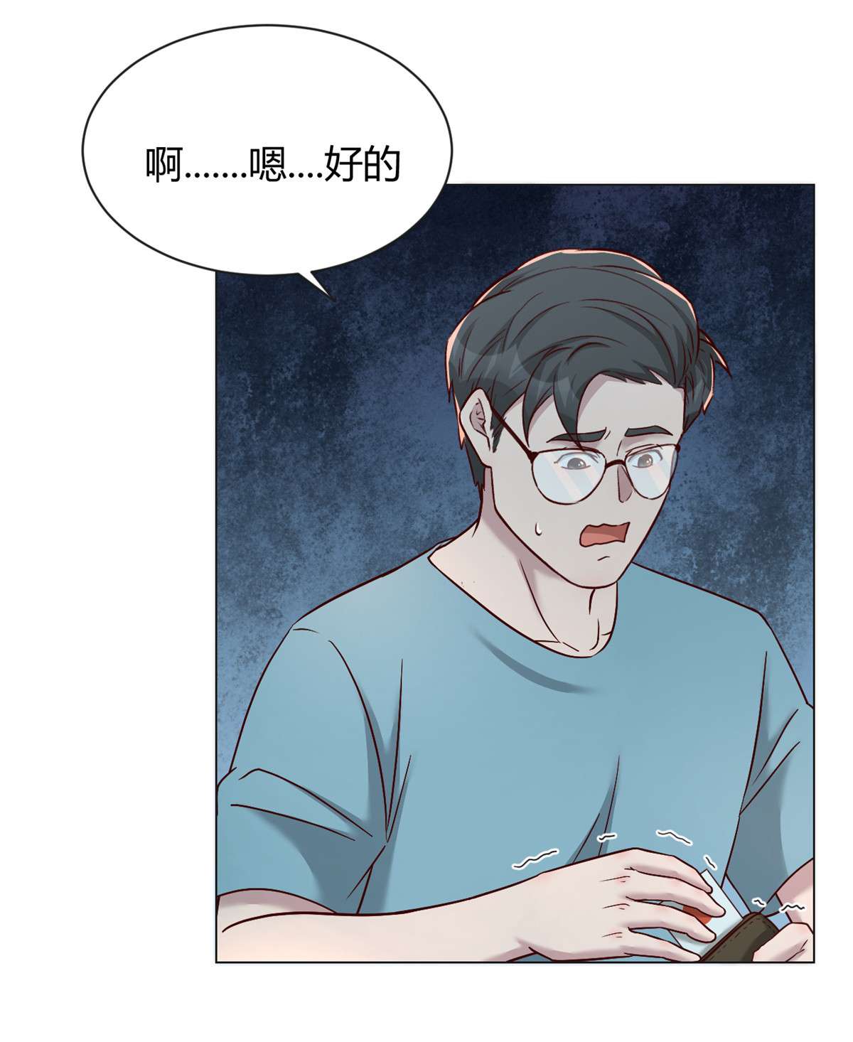 我的姐姐是大明星82 82