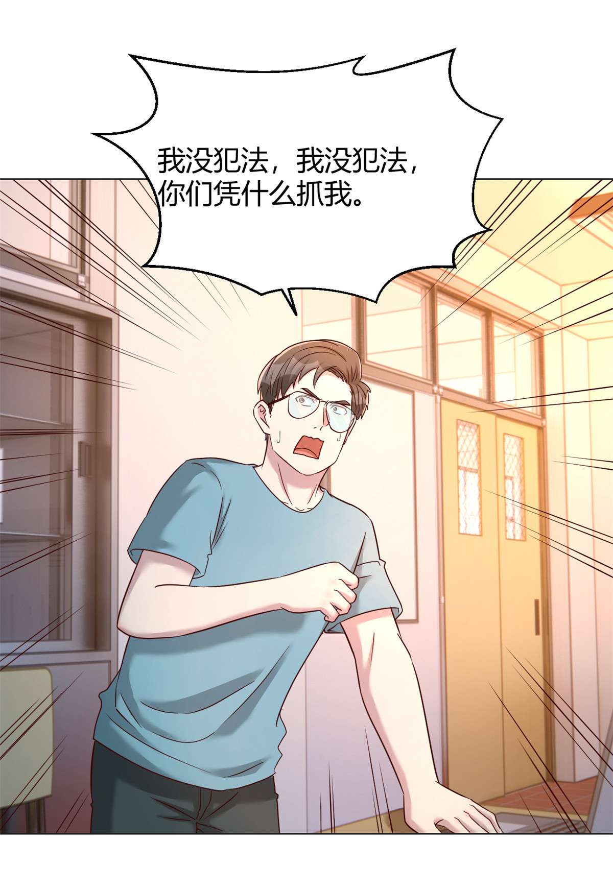 我的姐姐是大明星82 82