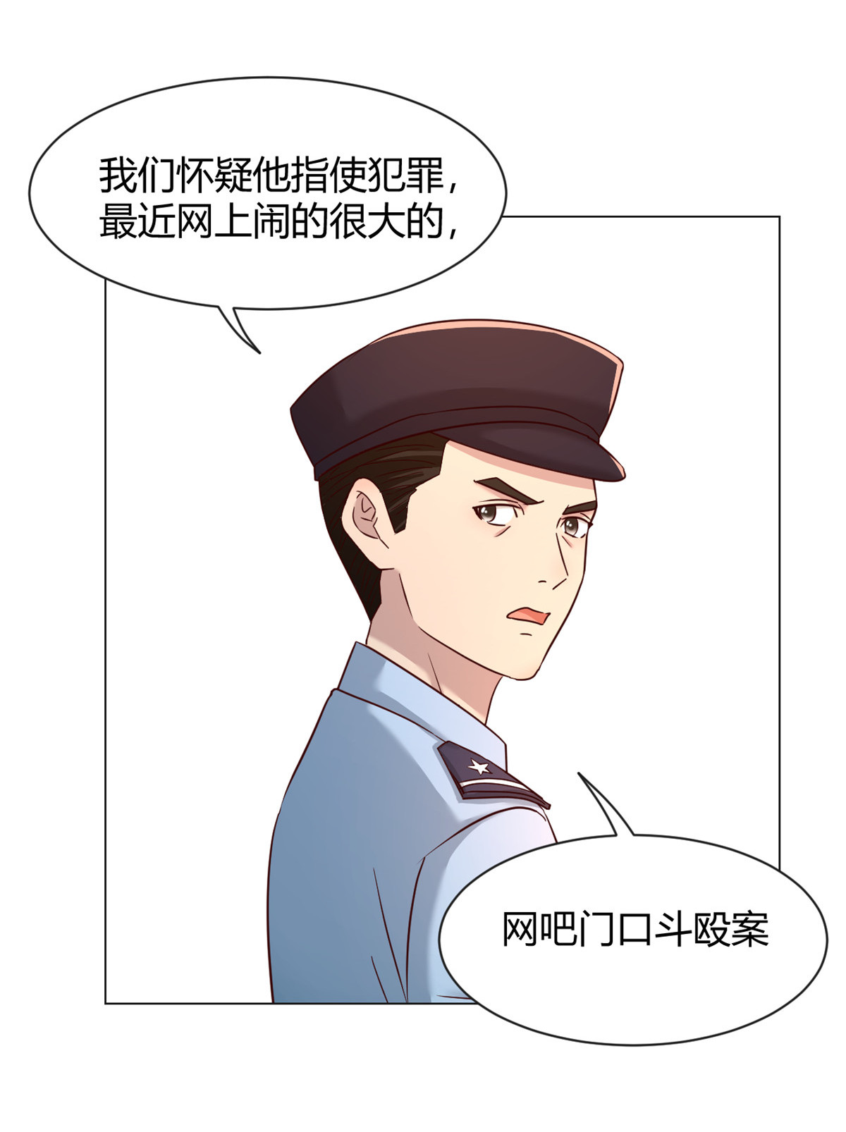 我的姐姐是大明星82 82