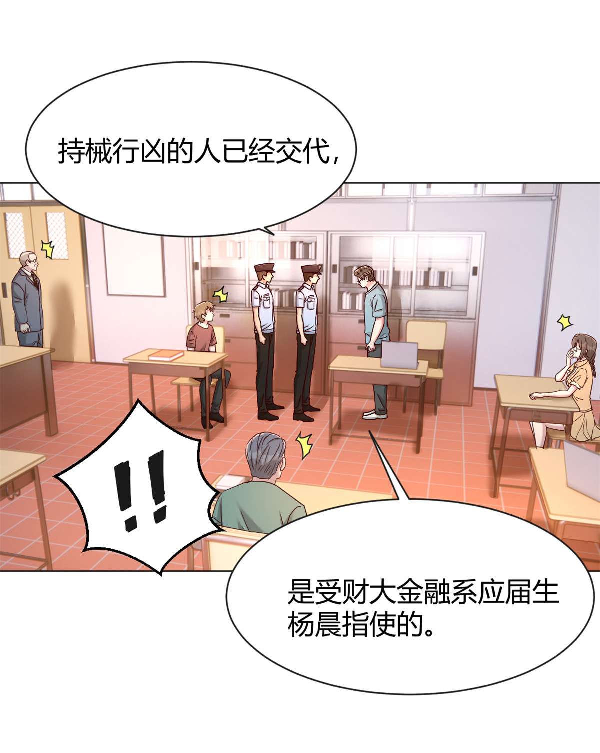 我的姐姐是大明星82 82