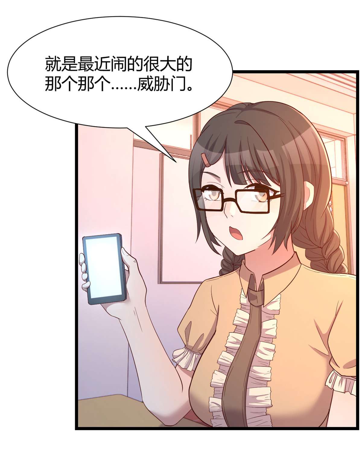 我的姐姐是大明星82 82