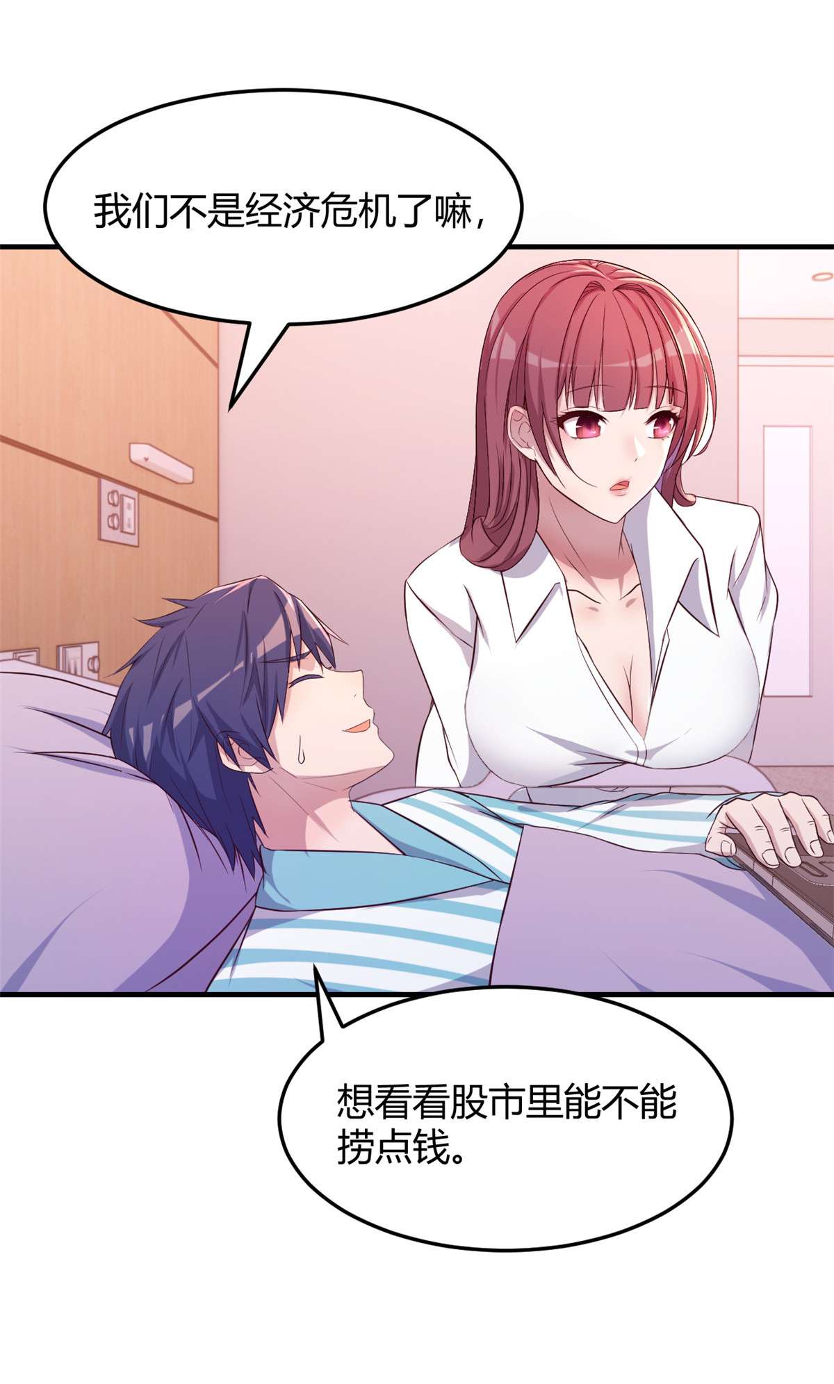 我的姐姐是大明星82 82
