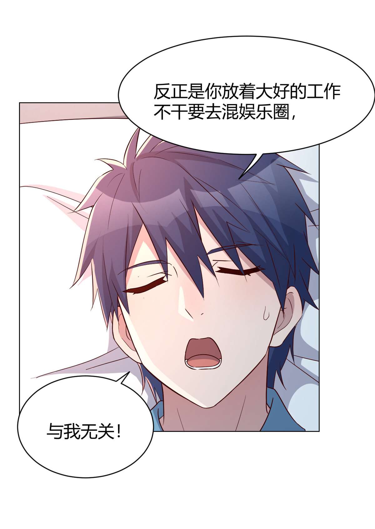 我的姐姐是大明星82 82
