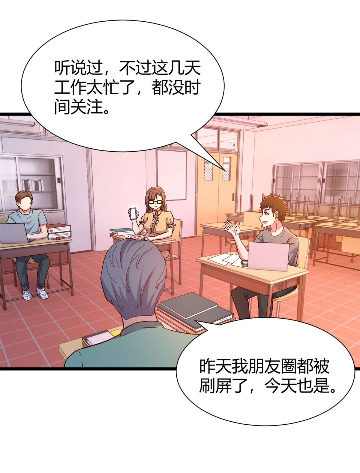 我的姐姐是大明星82 82