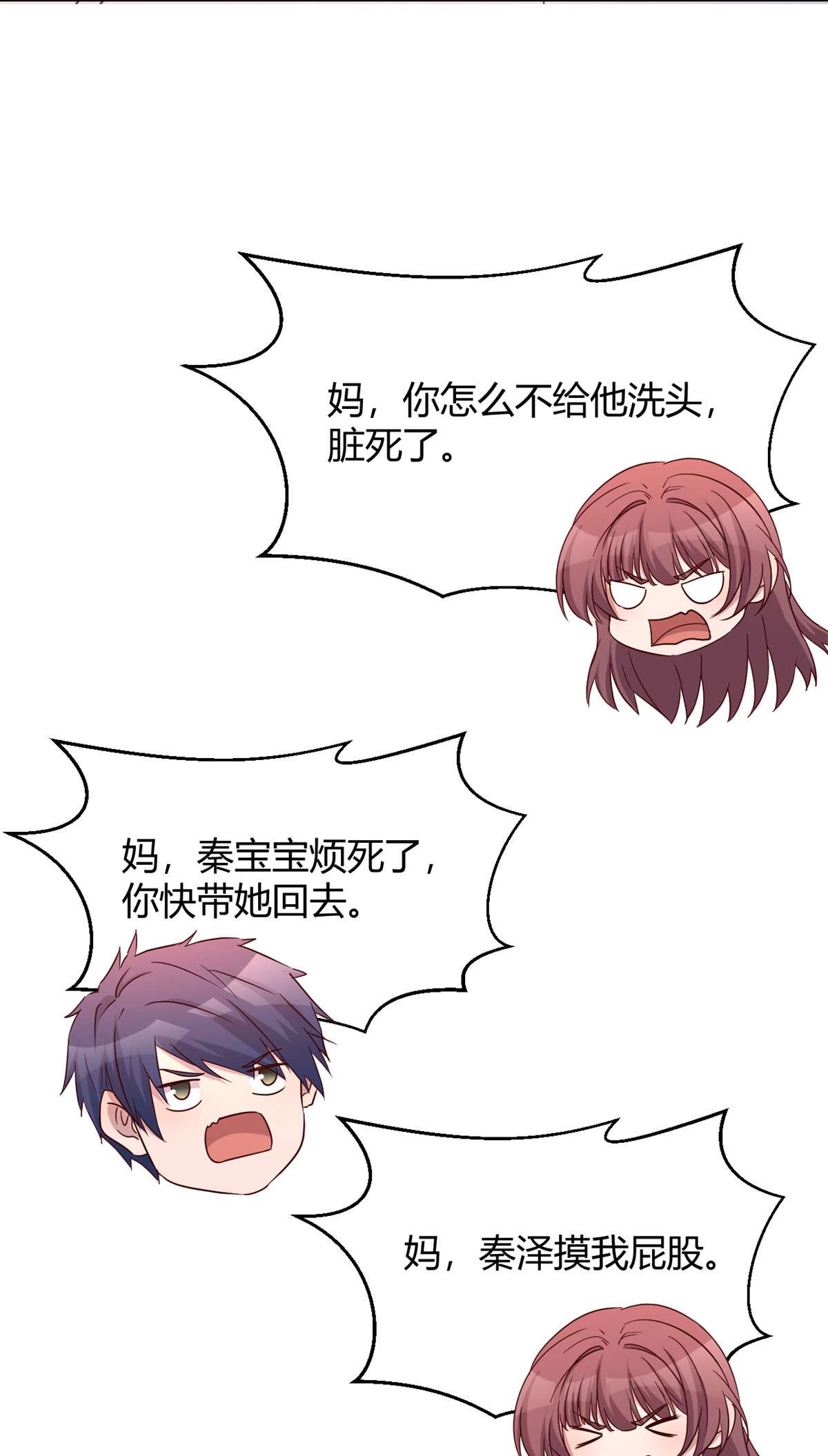 我的姐姐是大明星82 82