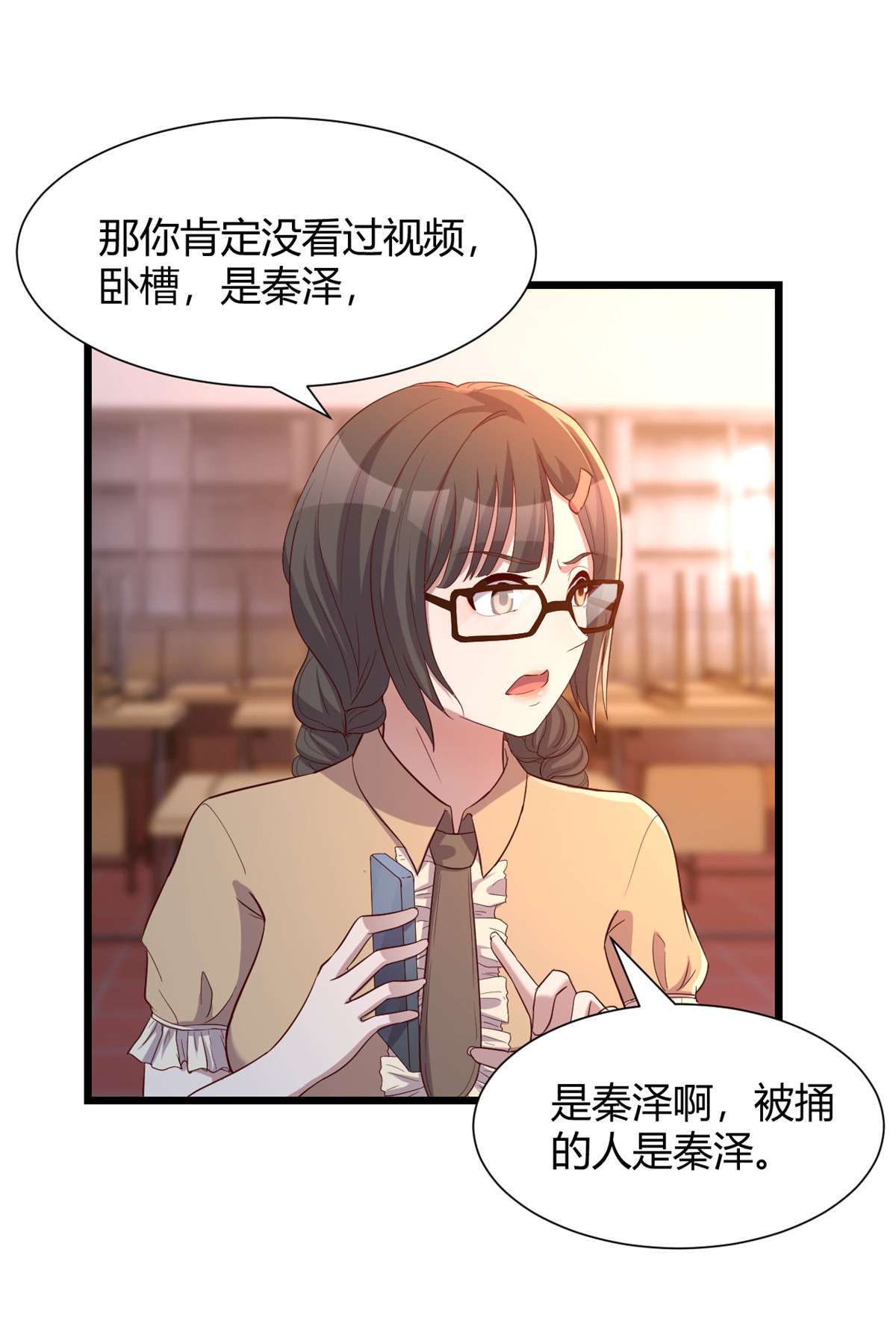 我的姐姐是大明星82 82
