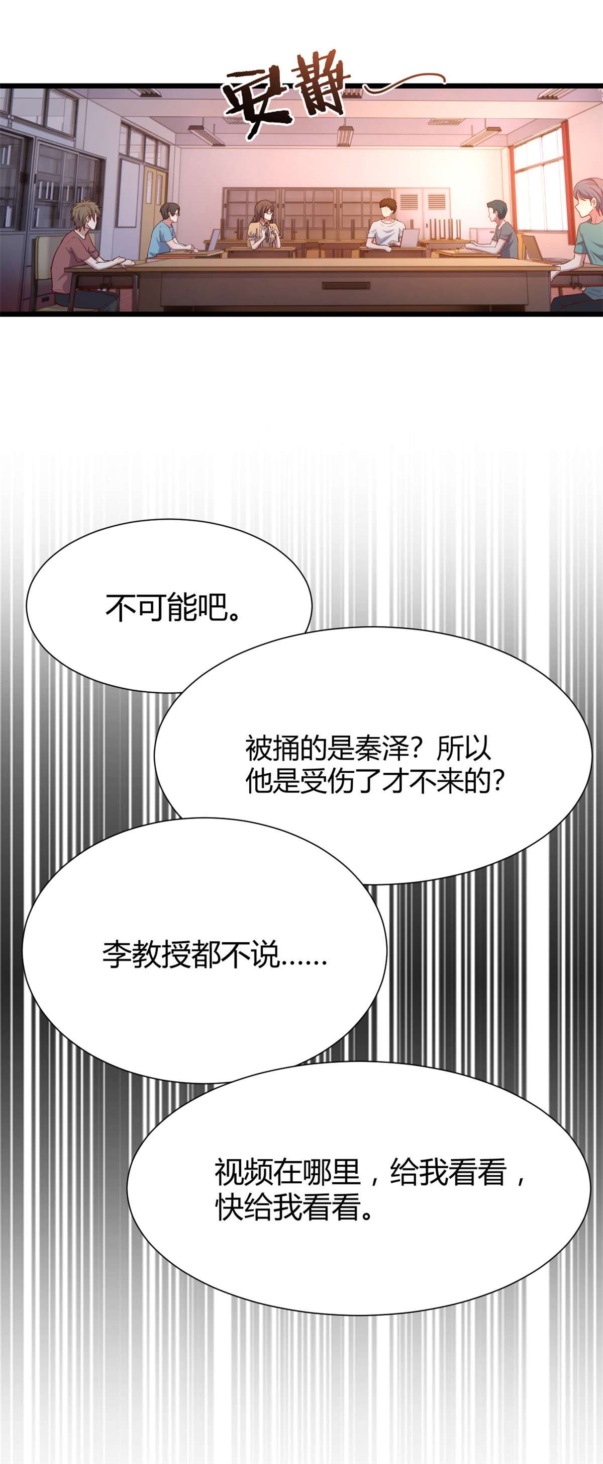 我的姐姐是大明星82 82