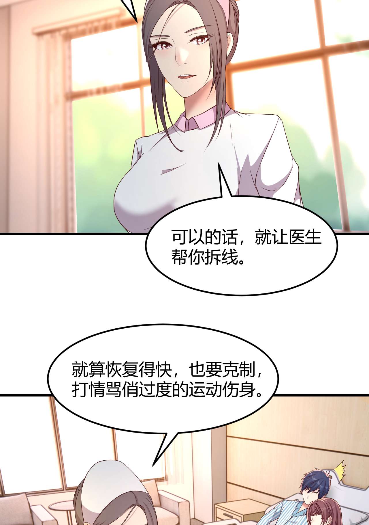 我的姐姐是大明星83 83