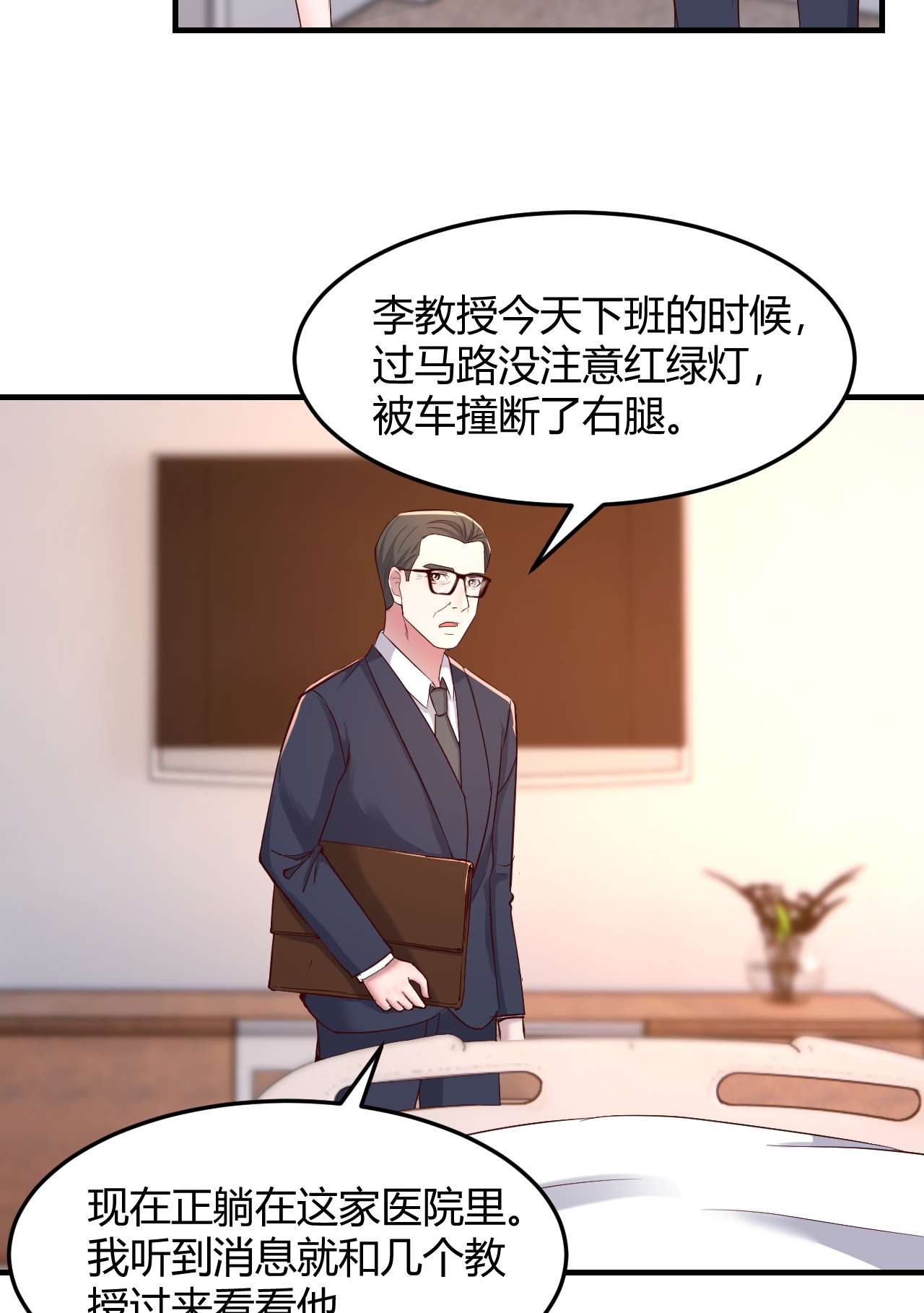 我的姐姐是大明星83 83