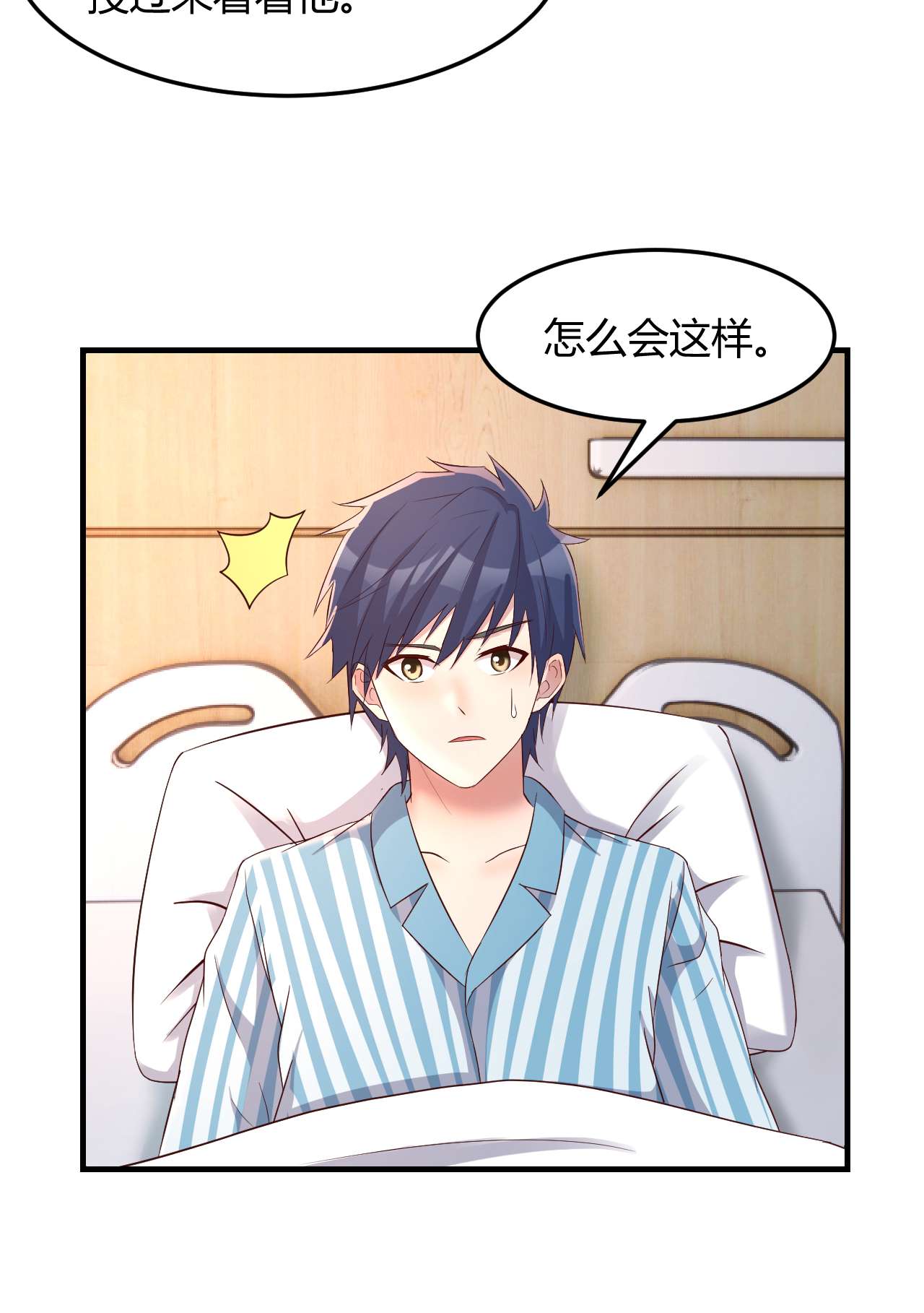 我的姐姐是大明星83 83