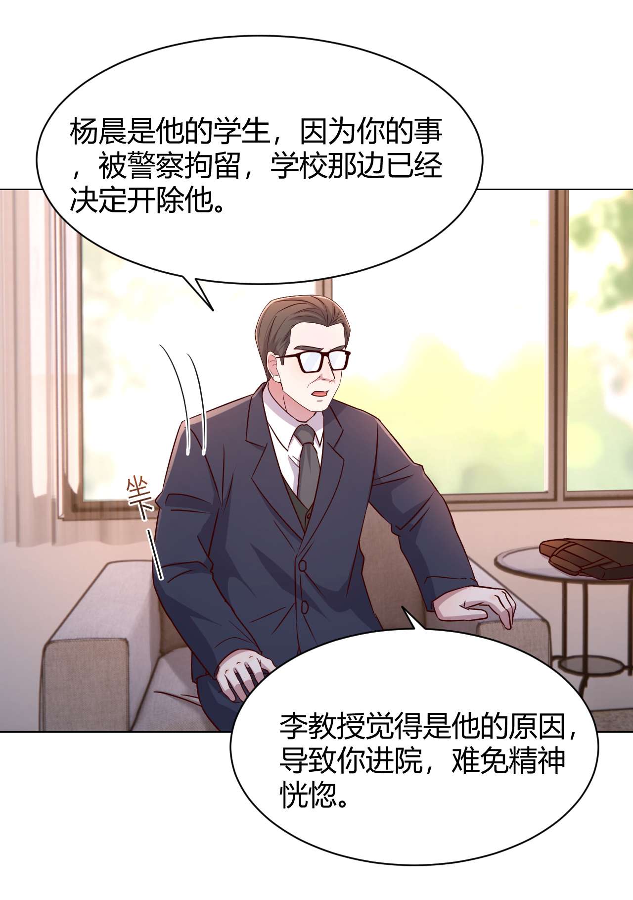我的姐姐是大明星83 83
