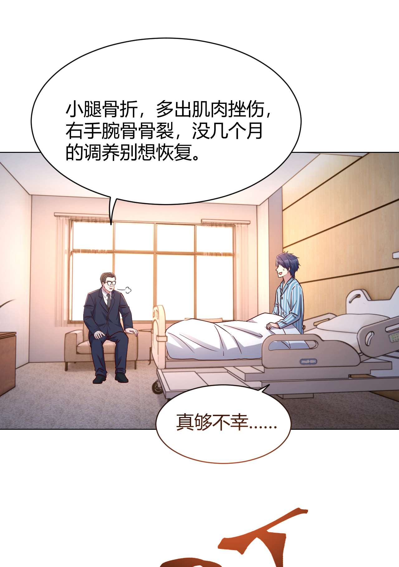 我的姐姐是大明星83 83