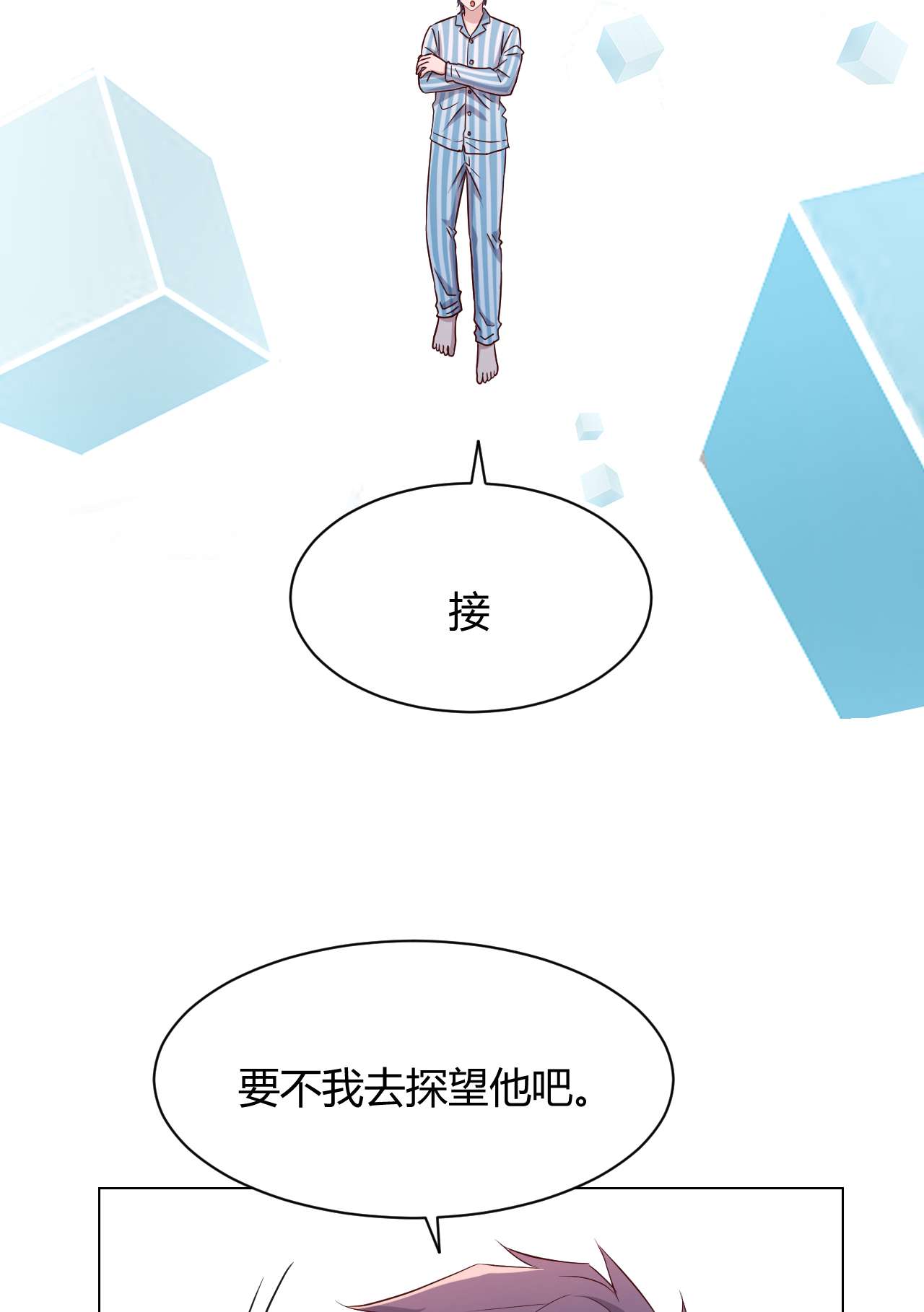 我的姐姐是大明星83 83