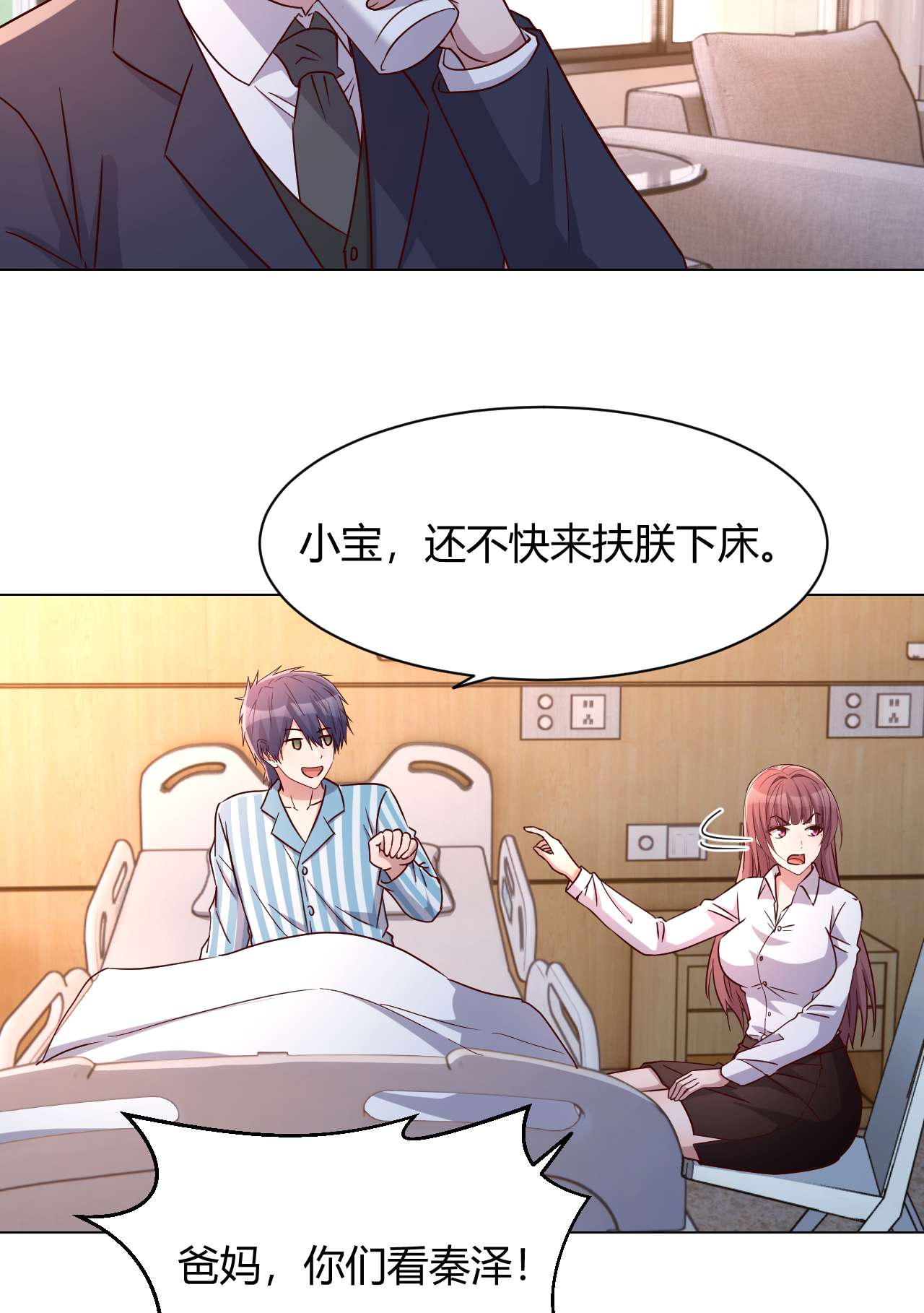 我的姐姐是大明星83 83