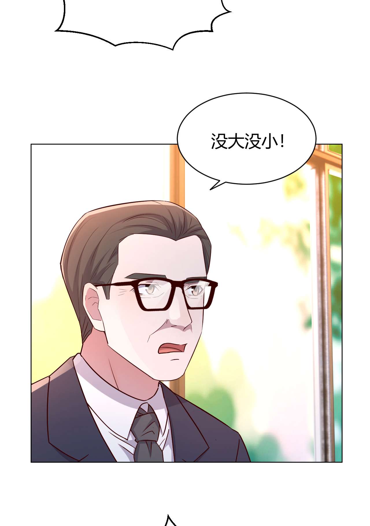 我的姐姐是大明星83 83