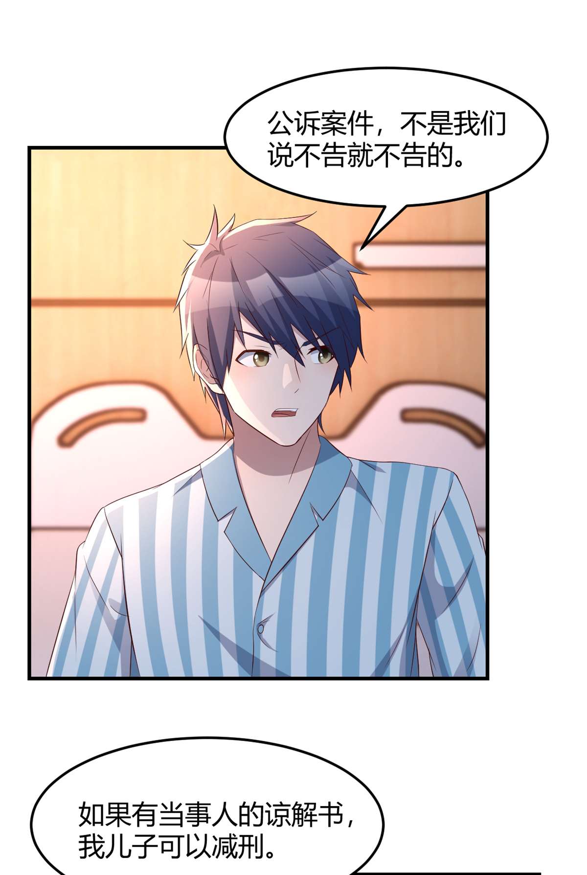 我的姐姐是大明星84 84